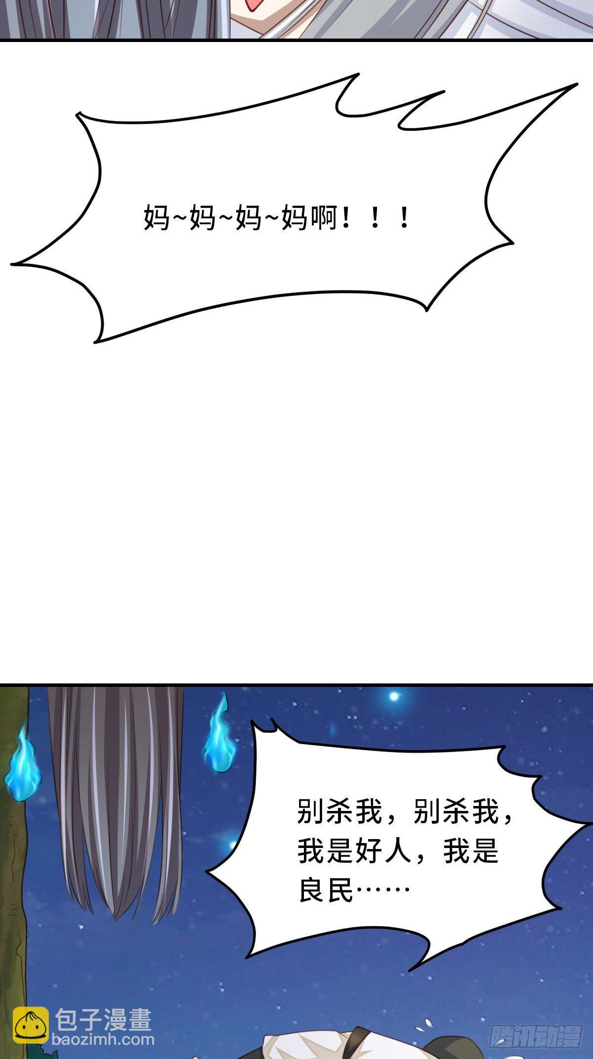第25话 危机来临(1/2)-第26话
