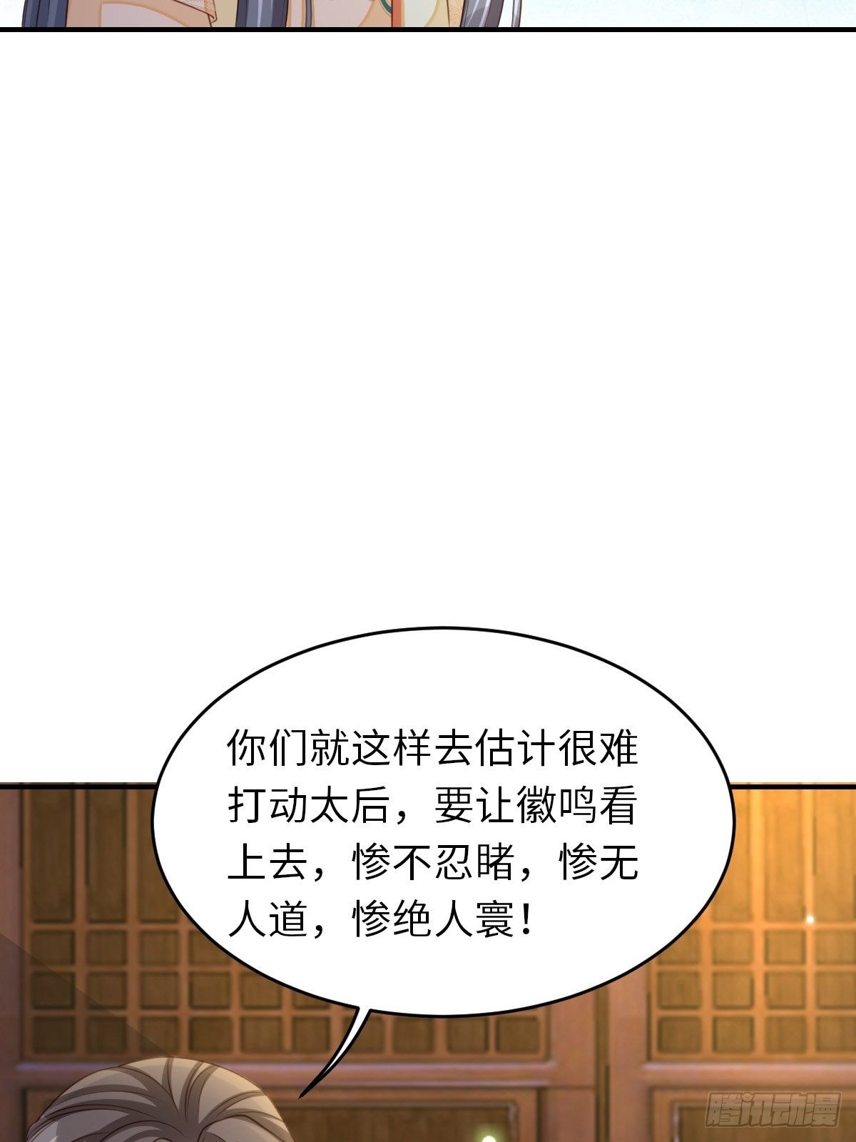 第25话 危机来临(1/2)-第26话