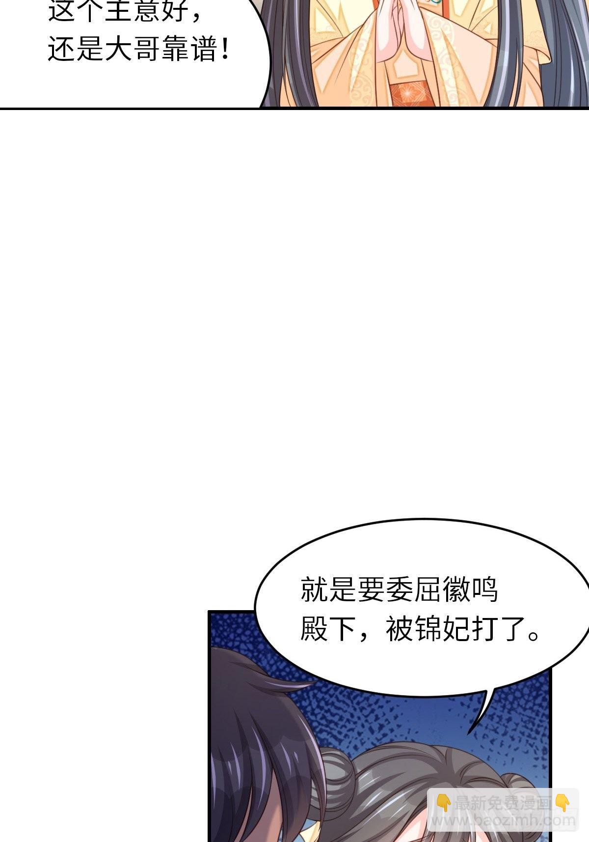 第25话 危机来临(1/2)-第26话
