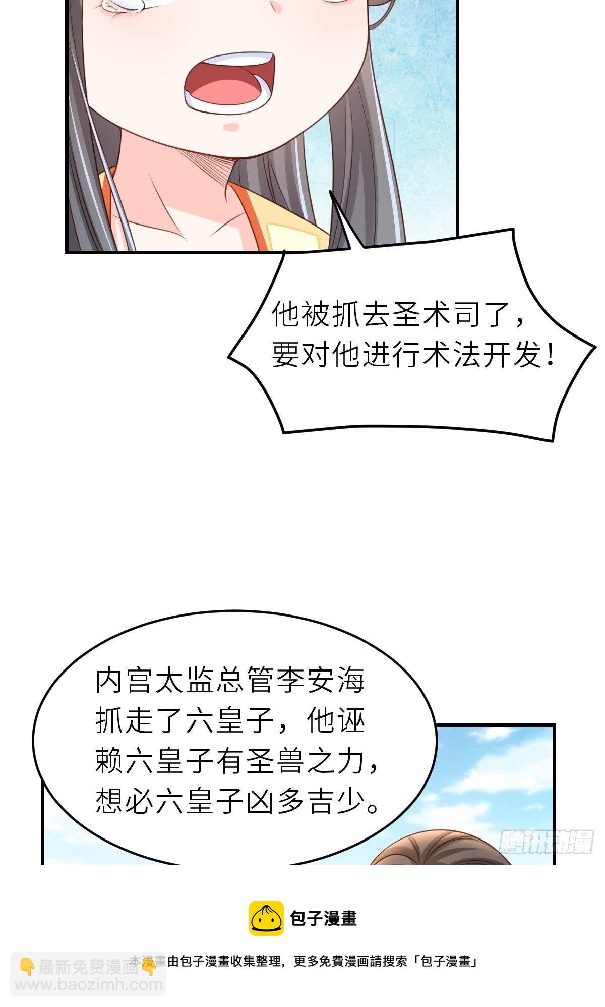 第27话 救救徽鸣吧(1/2)-第28话