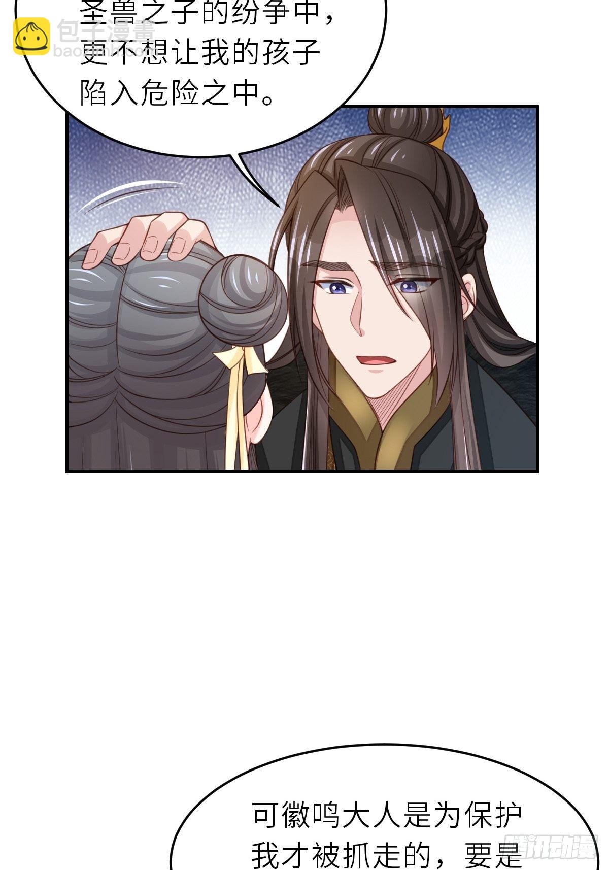 第27话 救救徽鸣吧(1/2)-第28话