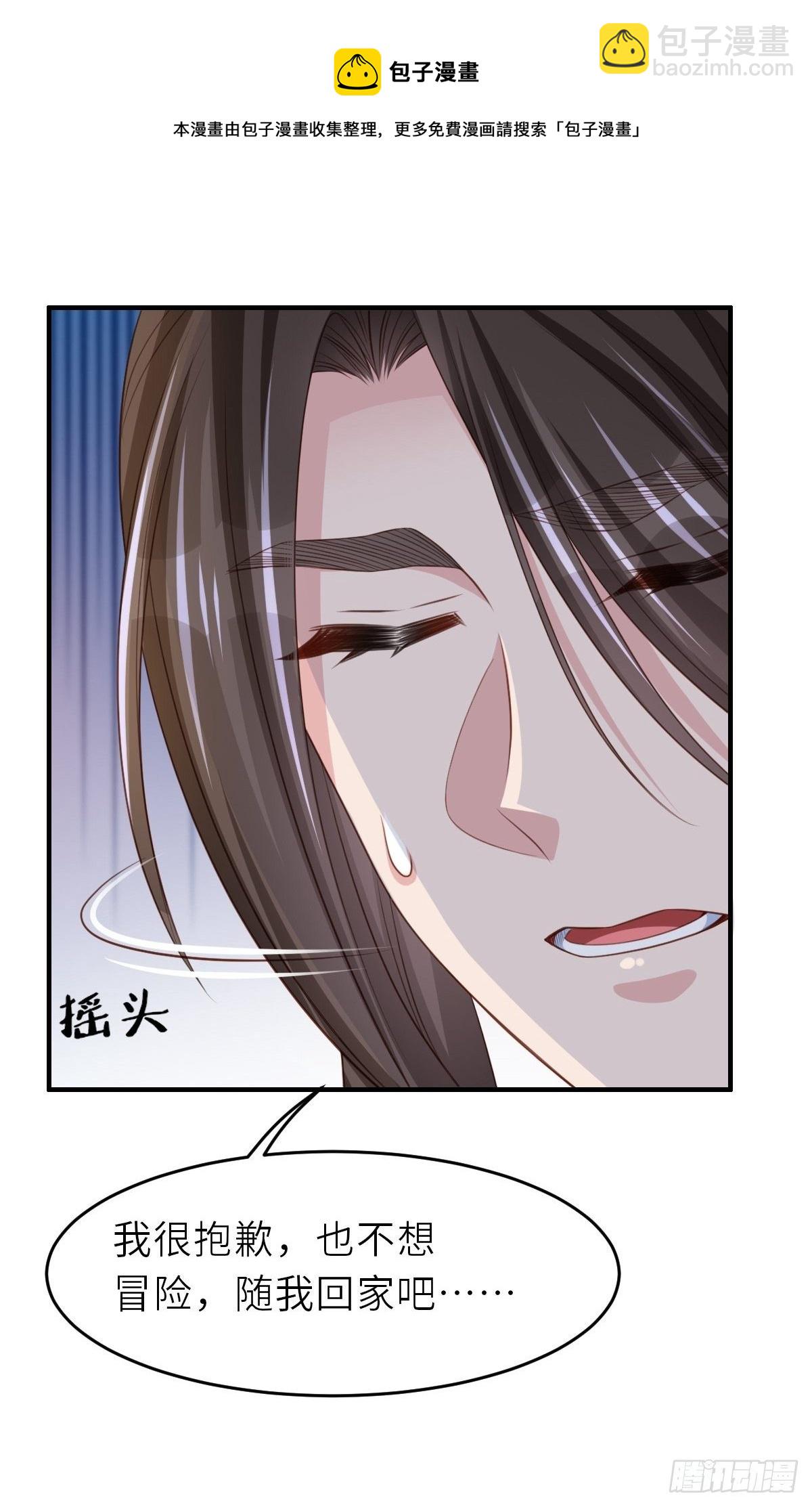 第27话 救救徽鸣吧(1/2)-第28话