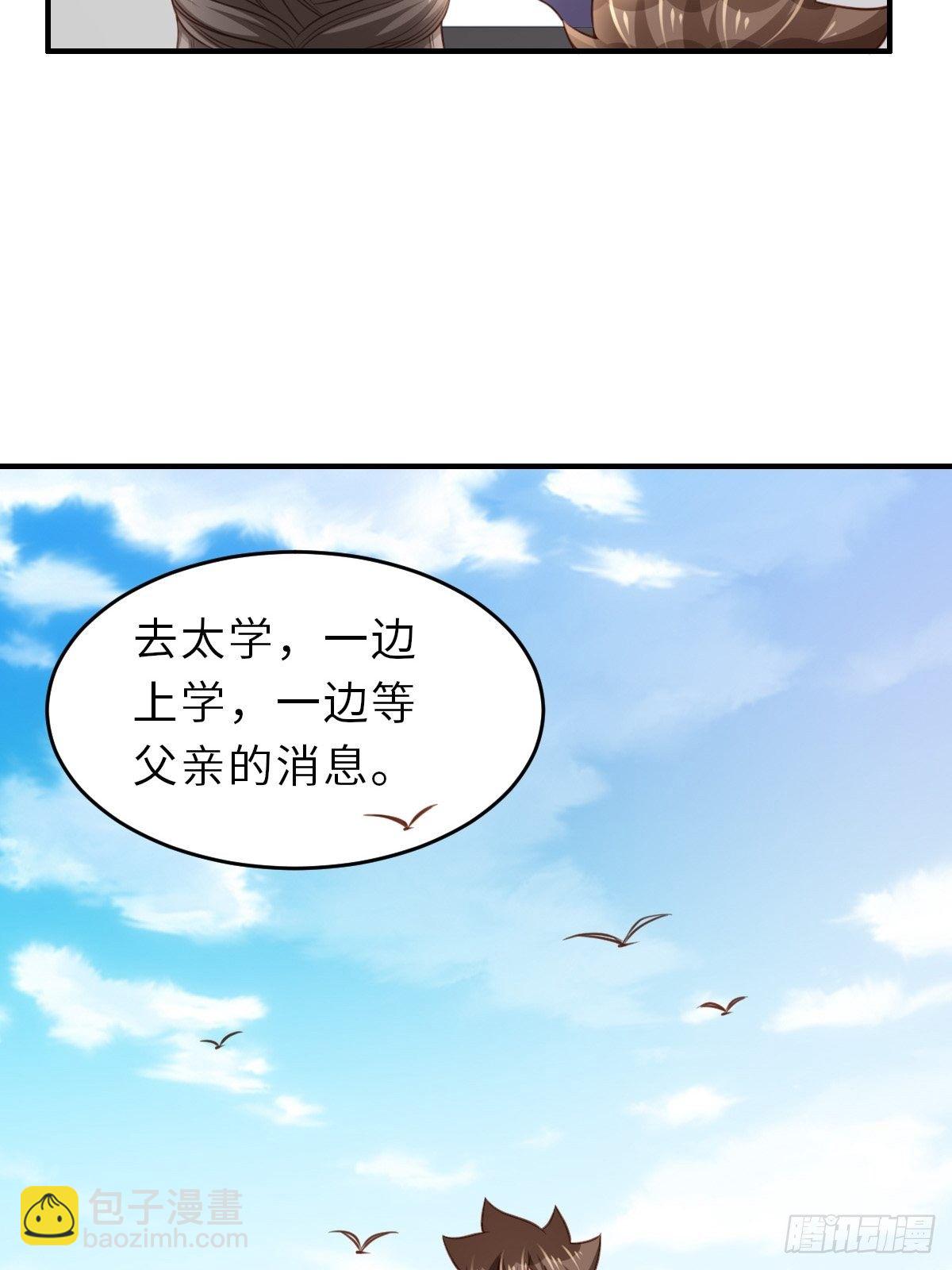 第27话 救救徽鸣吧(1/2)-第28话