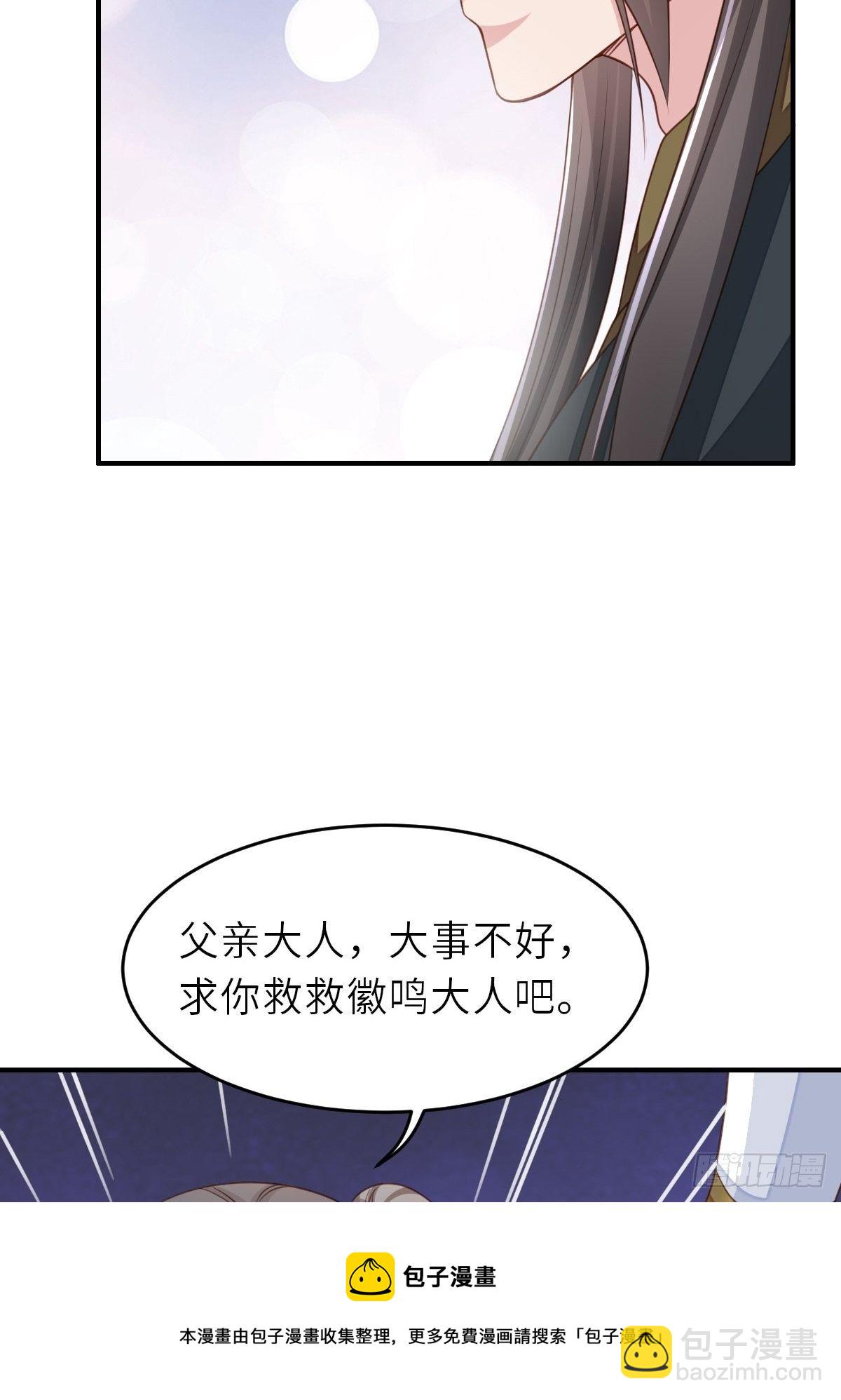 第27话 救救徽鸣吧(1/2)-第28话