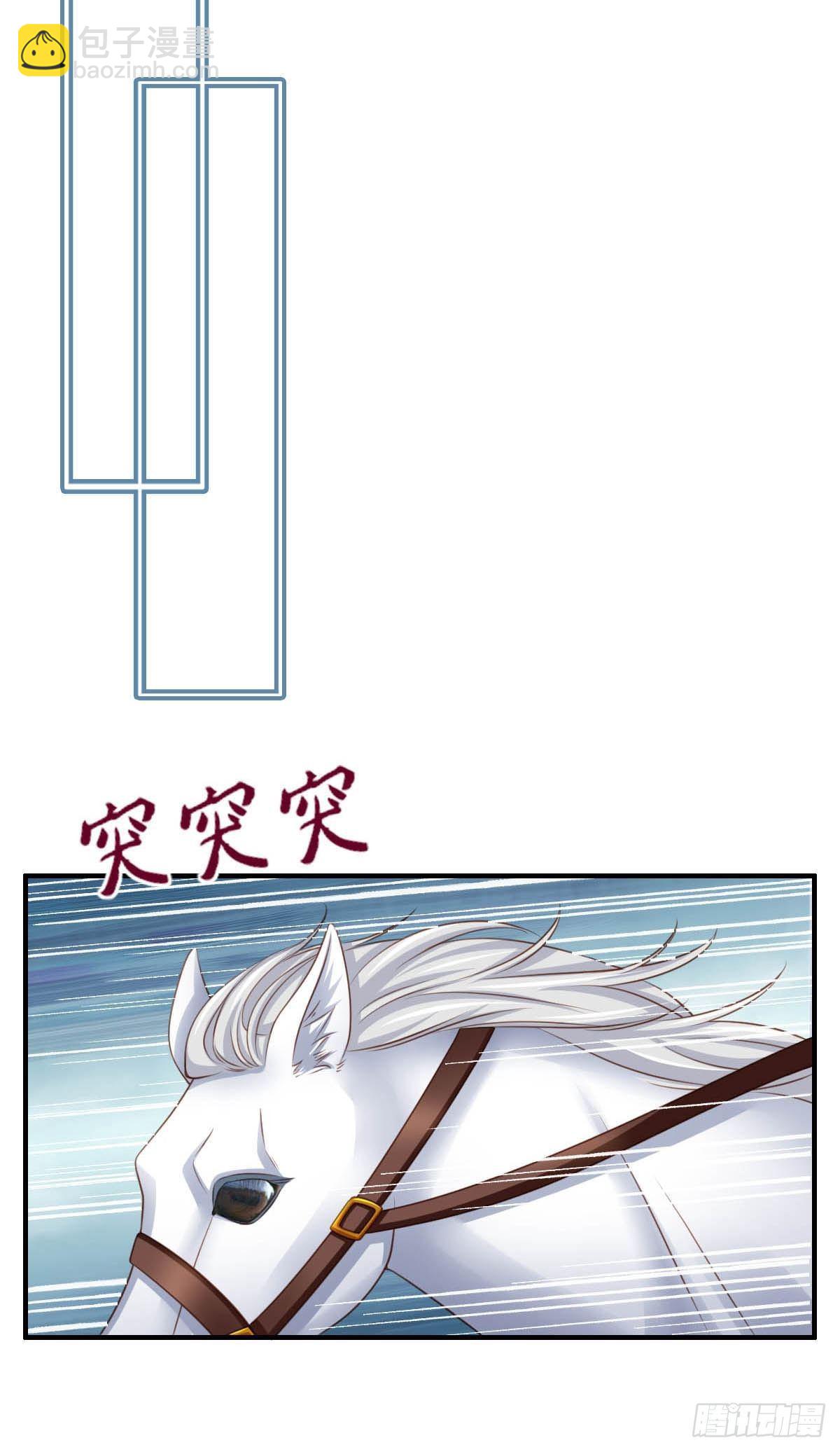 第29话 强闯圣术司(1/2)-第30话