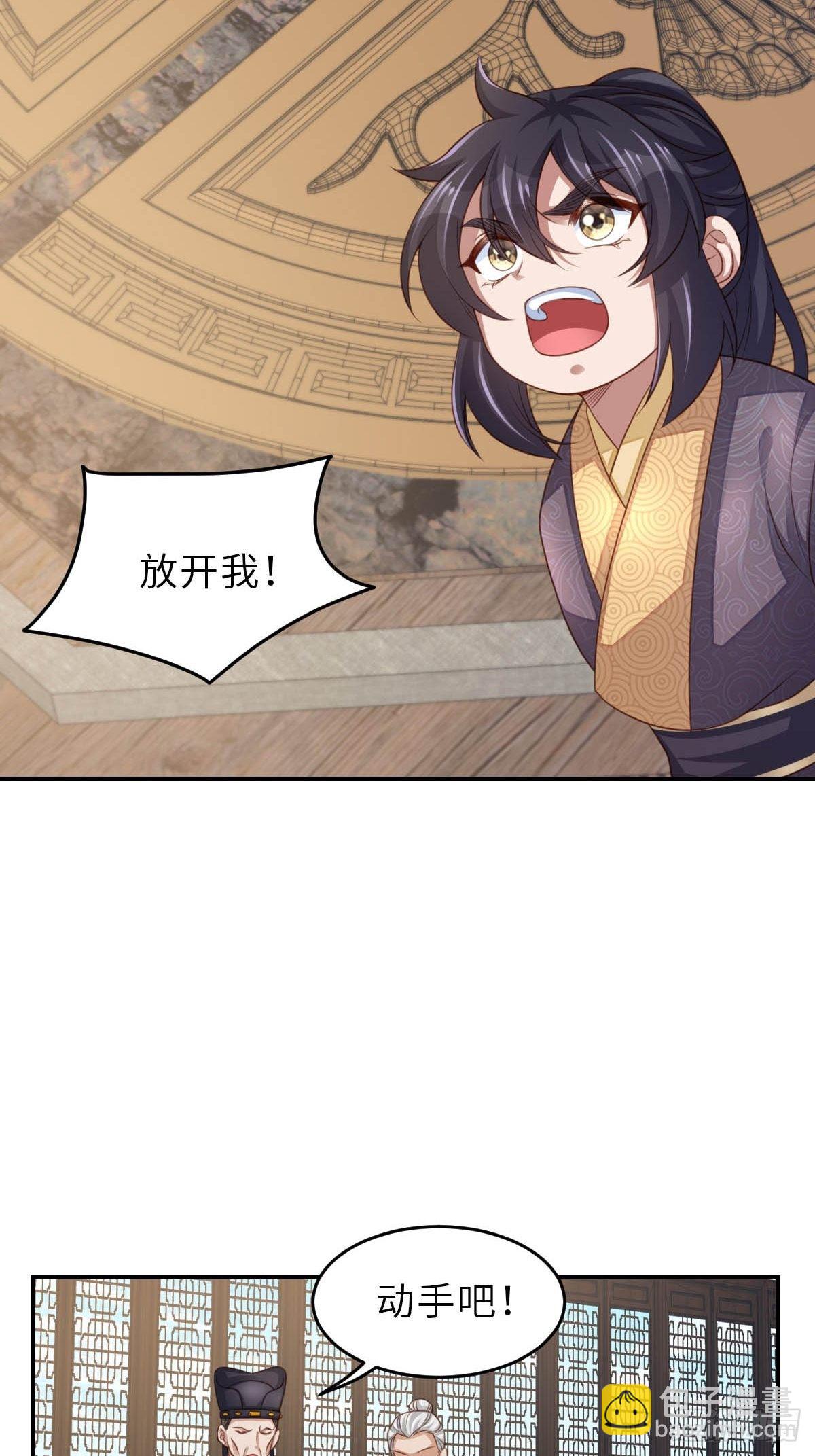 第29话 强闯圣术司(1/2)-第30话