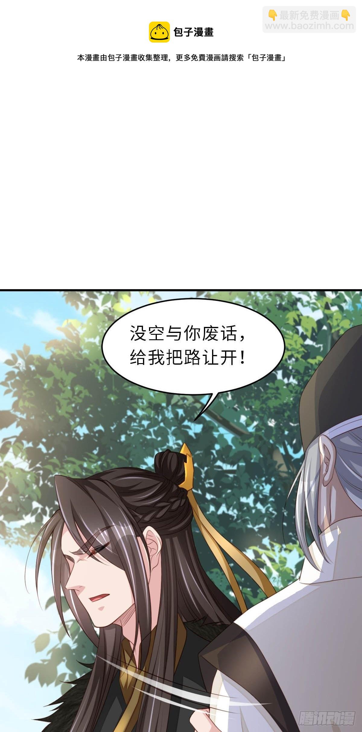 第29话 强闯圣术司(1/2)-第30话