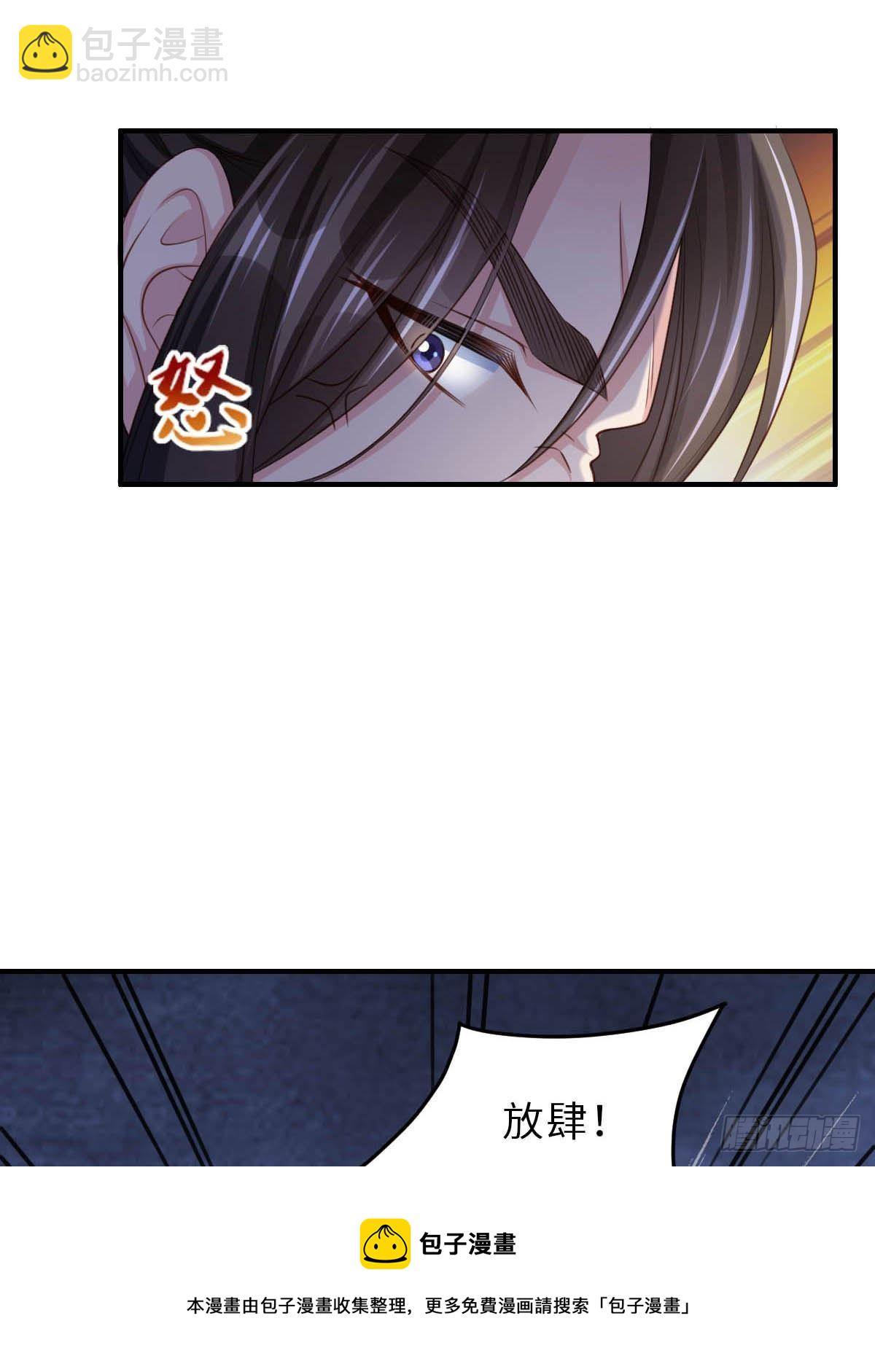 第29话 强闯圣术司(1/2)-第30话