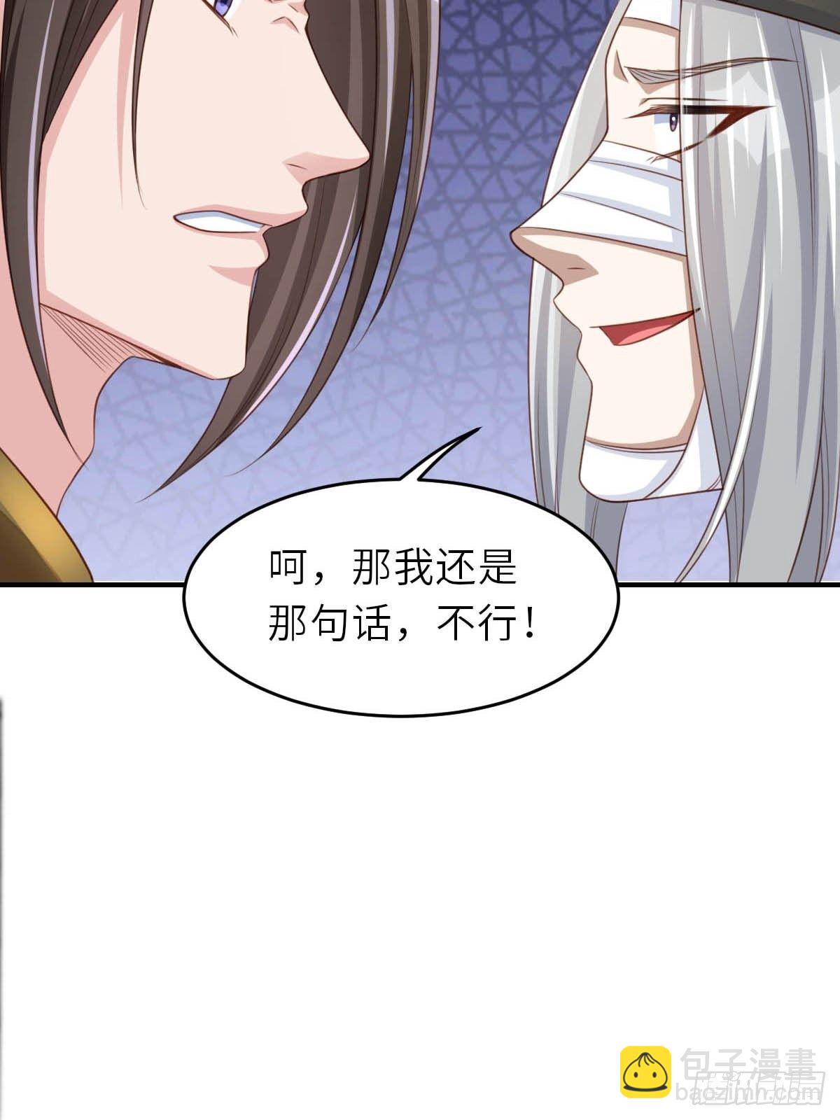 第29话 强闯圣术司(1/2)-第30话