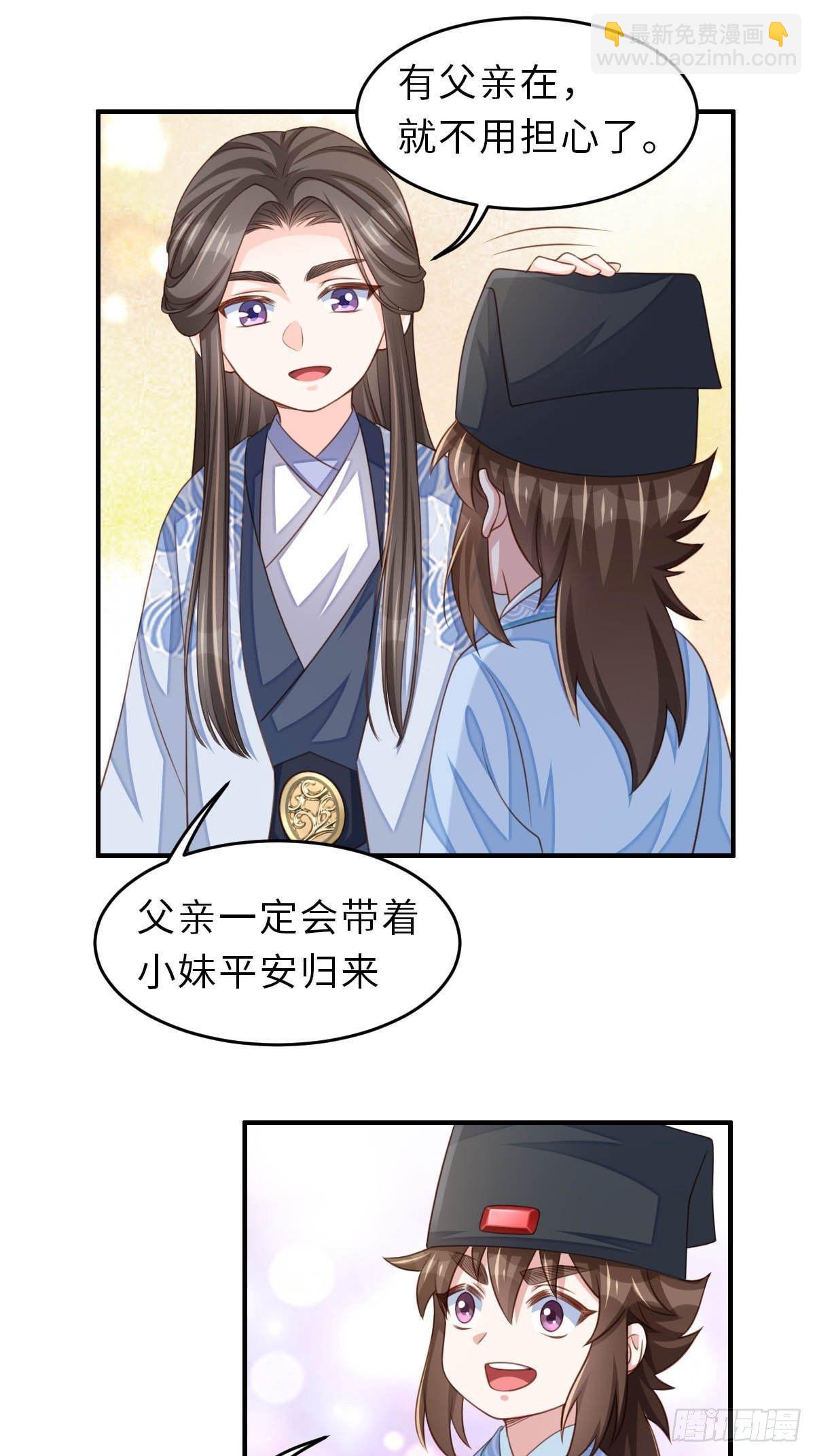 第29话 强闯圣术司(1/2)-第30话