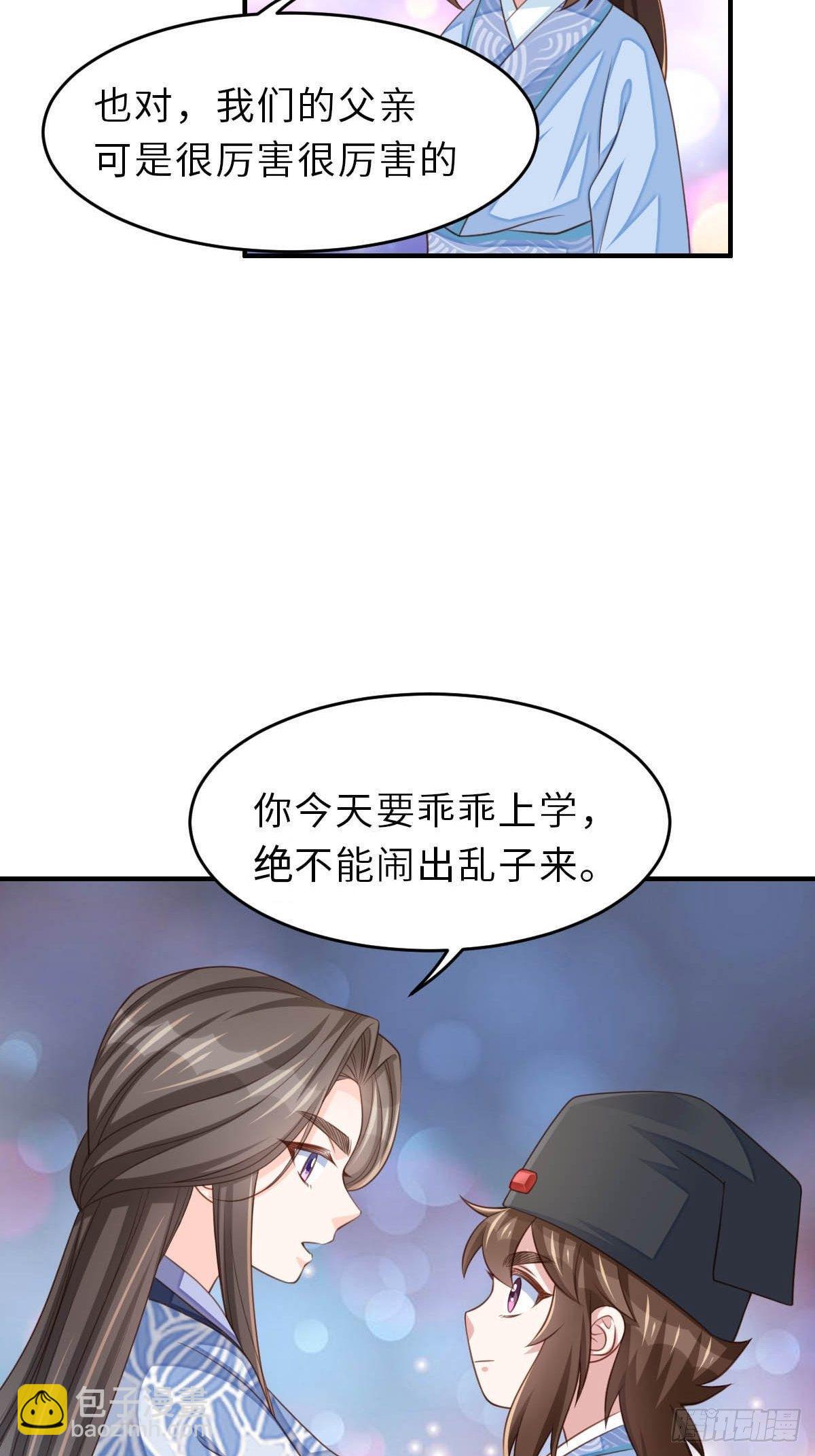 第29话 强闯圣术司(1/2)-第30话