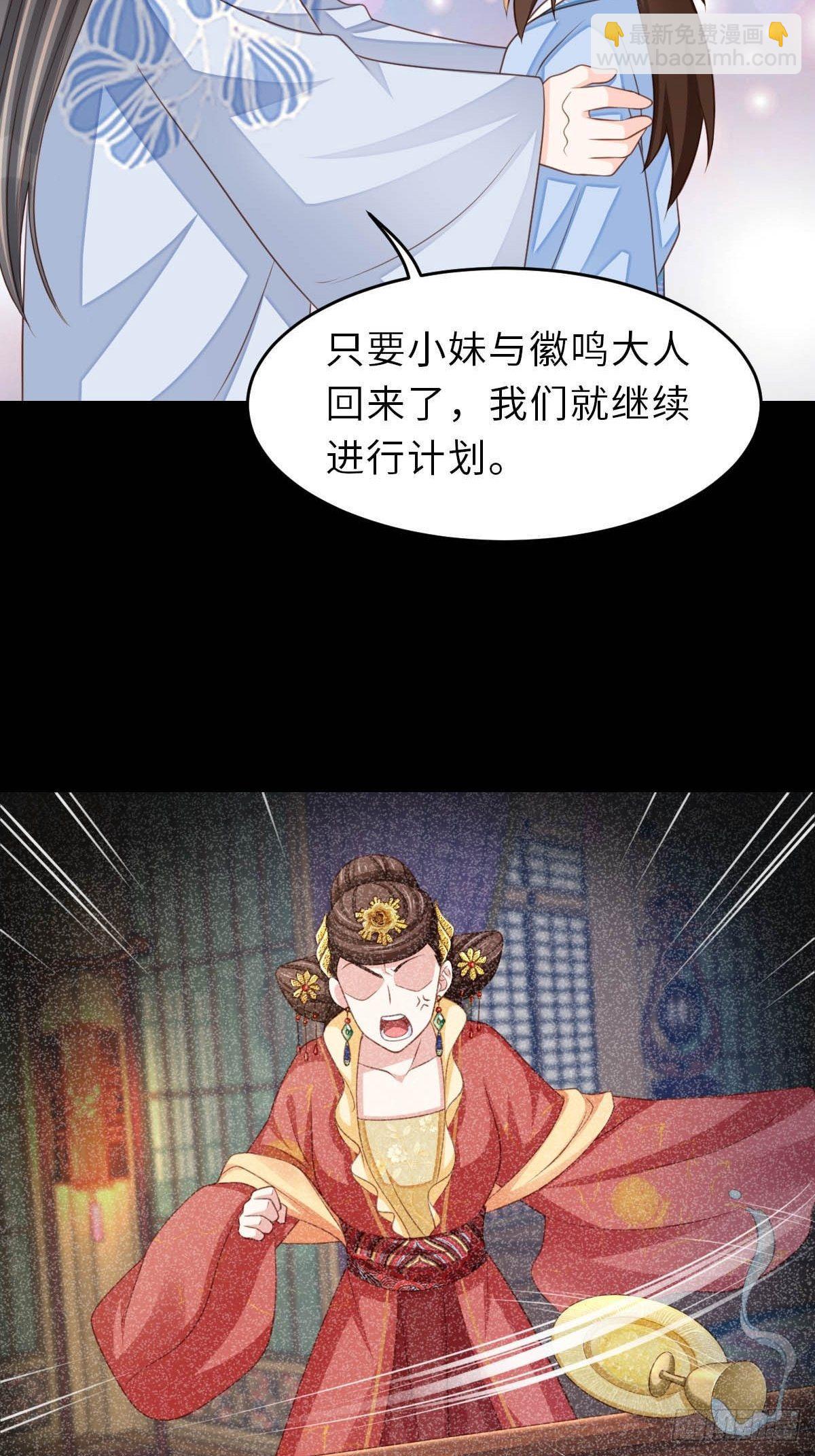 第29话 强闯圣术司(1/2)-第30话