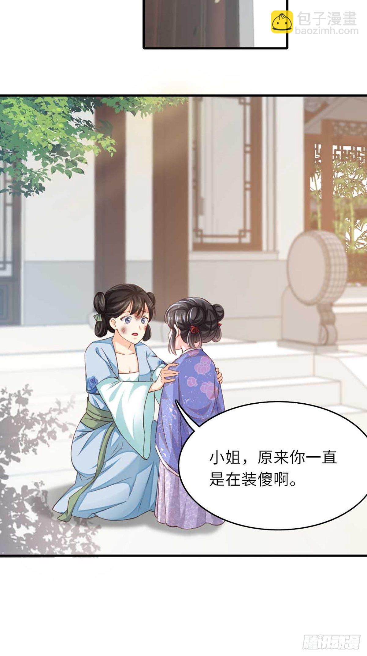 第3话 逃离陆家-第4话