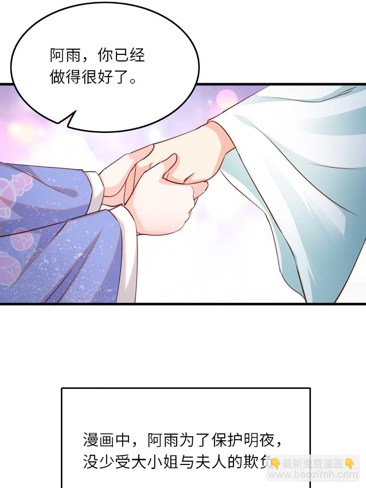 第3话 逃离陆家-第4话