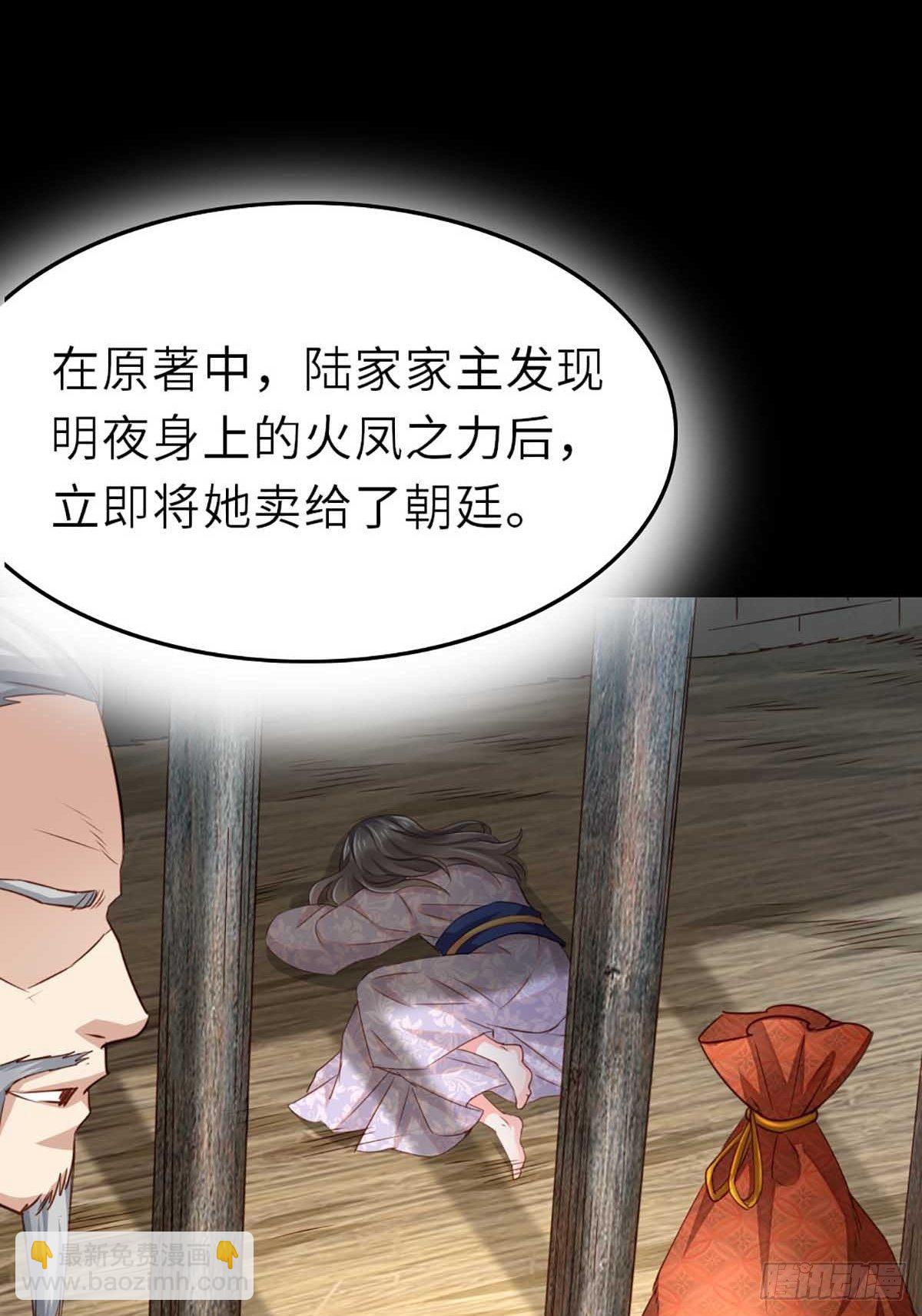第3话 逃离陆家-第4话