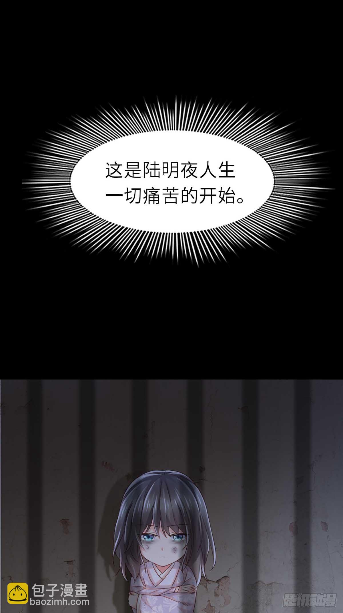第3话 逃离陆家-第4话