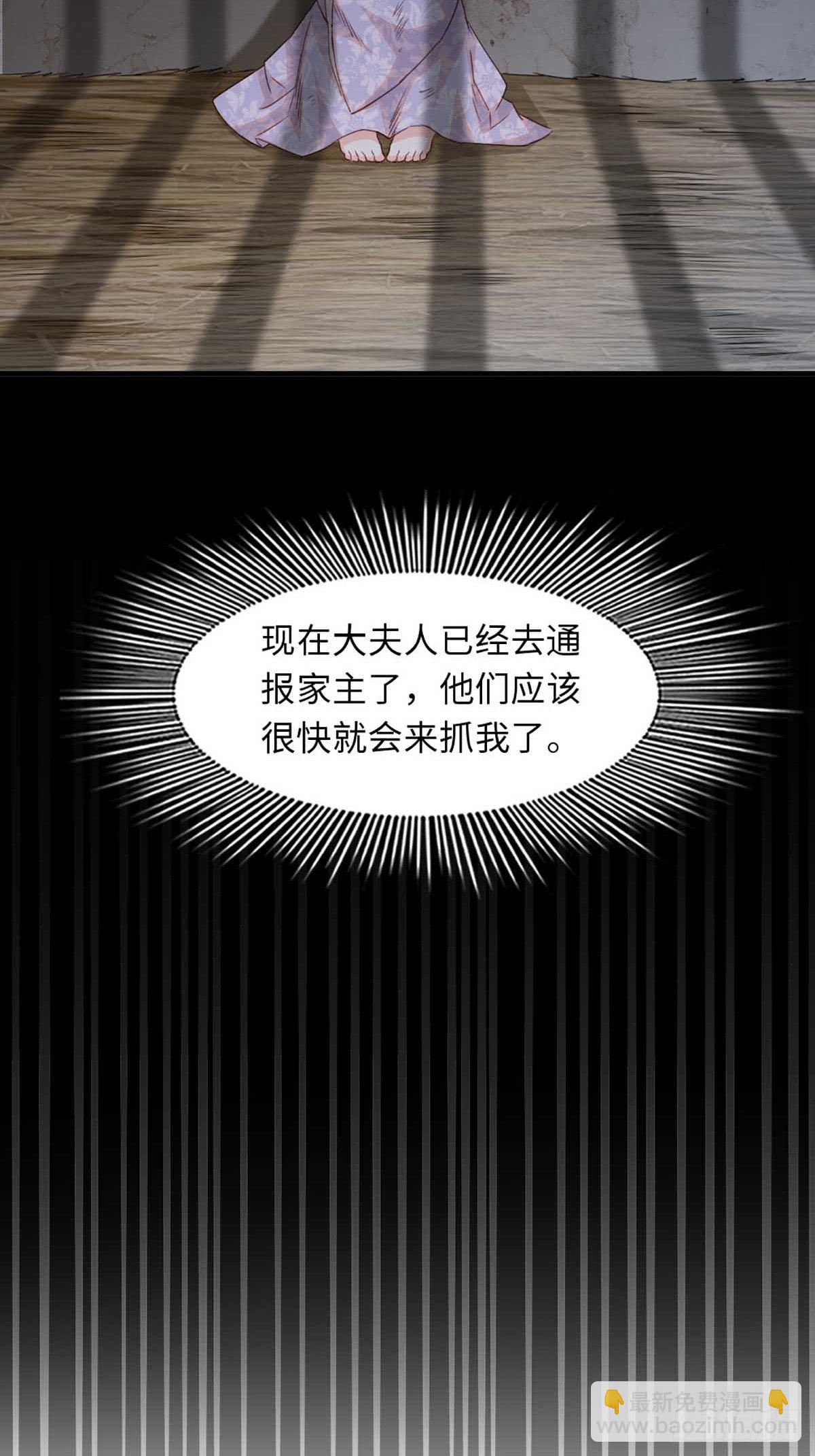 第3话 逃离陆家-第4话