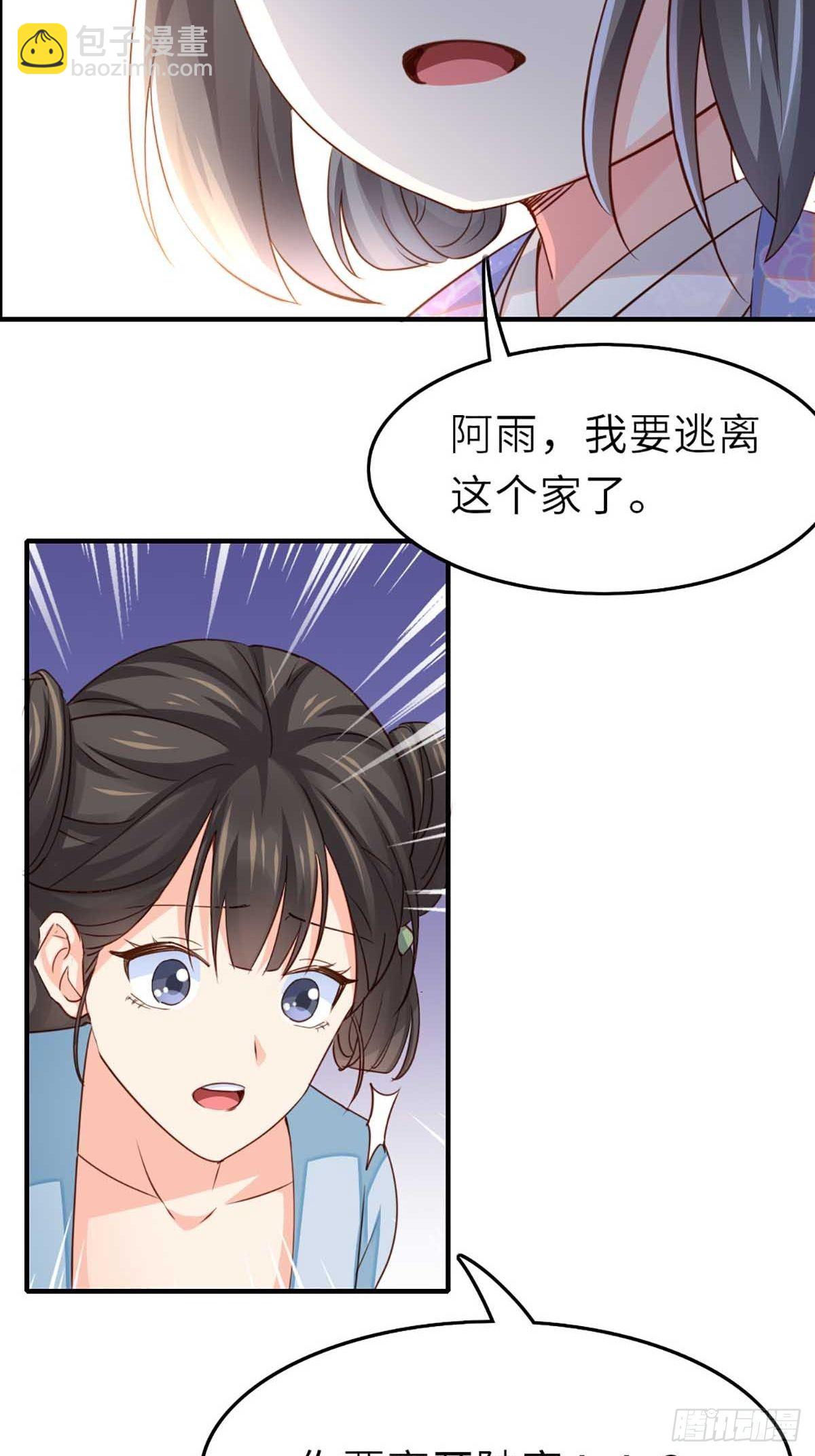 第3话 逃离陆家-第4话