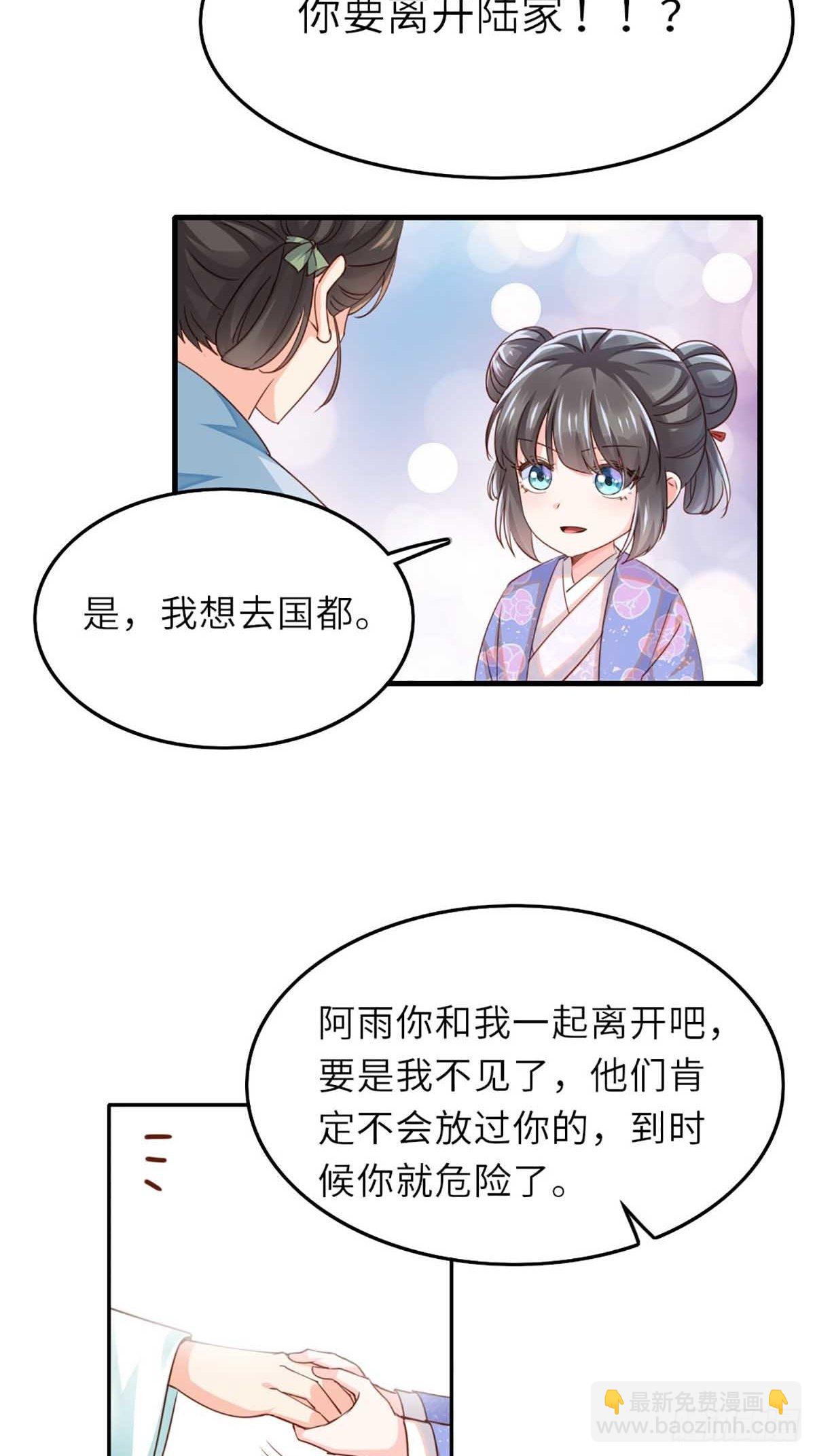 第3话 逃离陆家-第4话