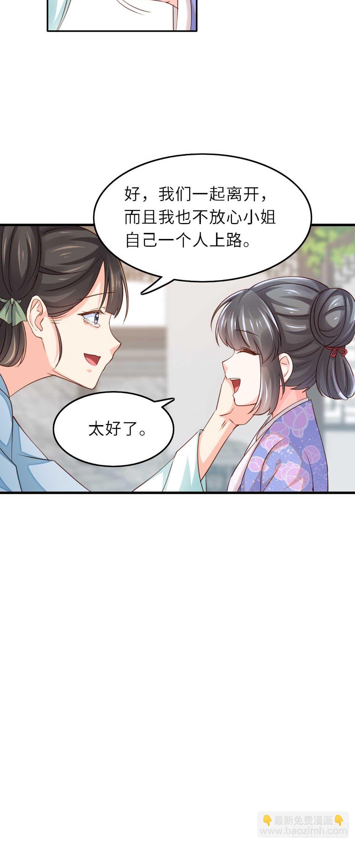 第3话 逃离陆家-第4话
