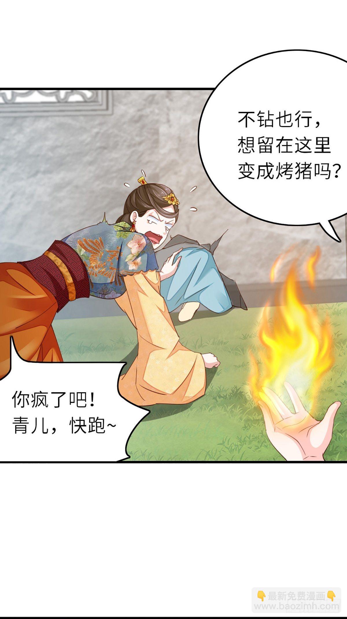 第3话 逃离陆家-第4话