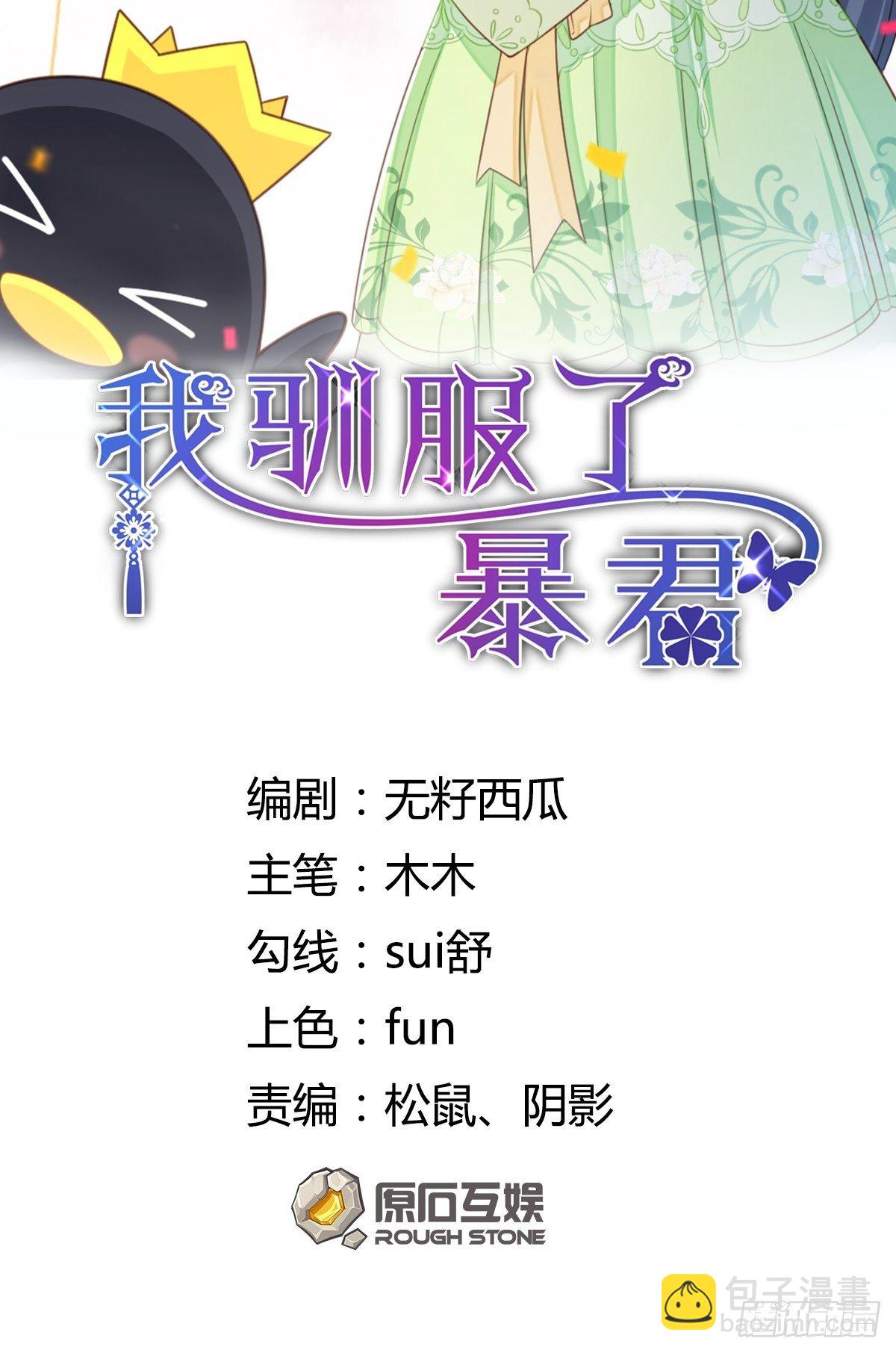 第31话 一定要忍住(1/2)-第32话