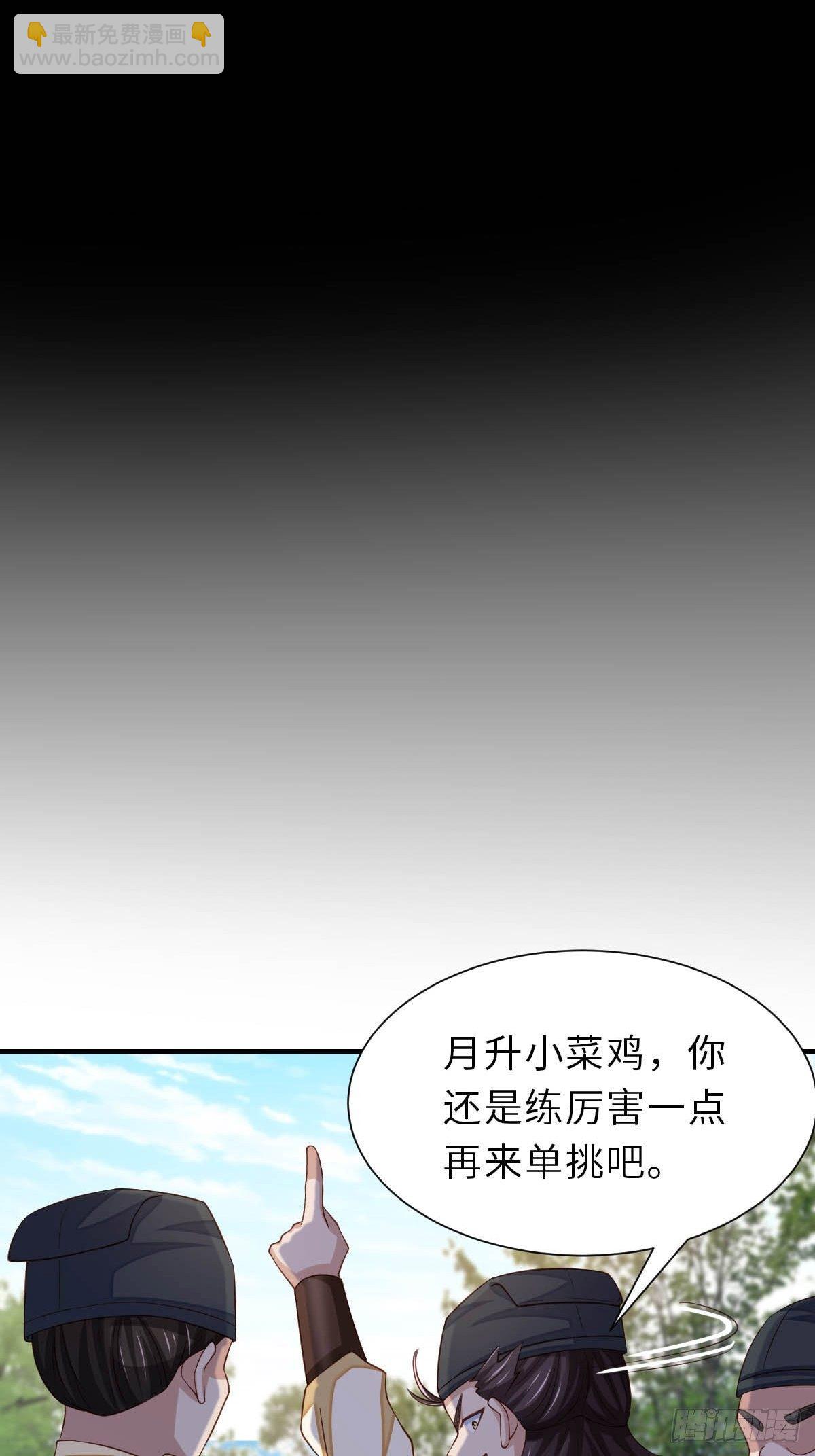 第33话 受死吧，陈越瑞(1/2)-第34话
