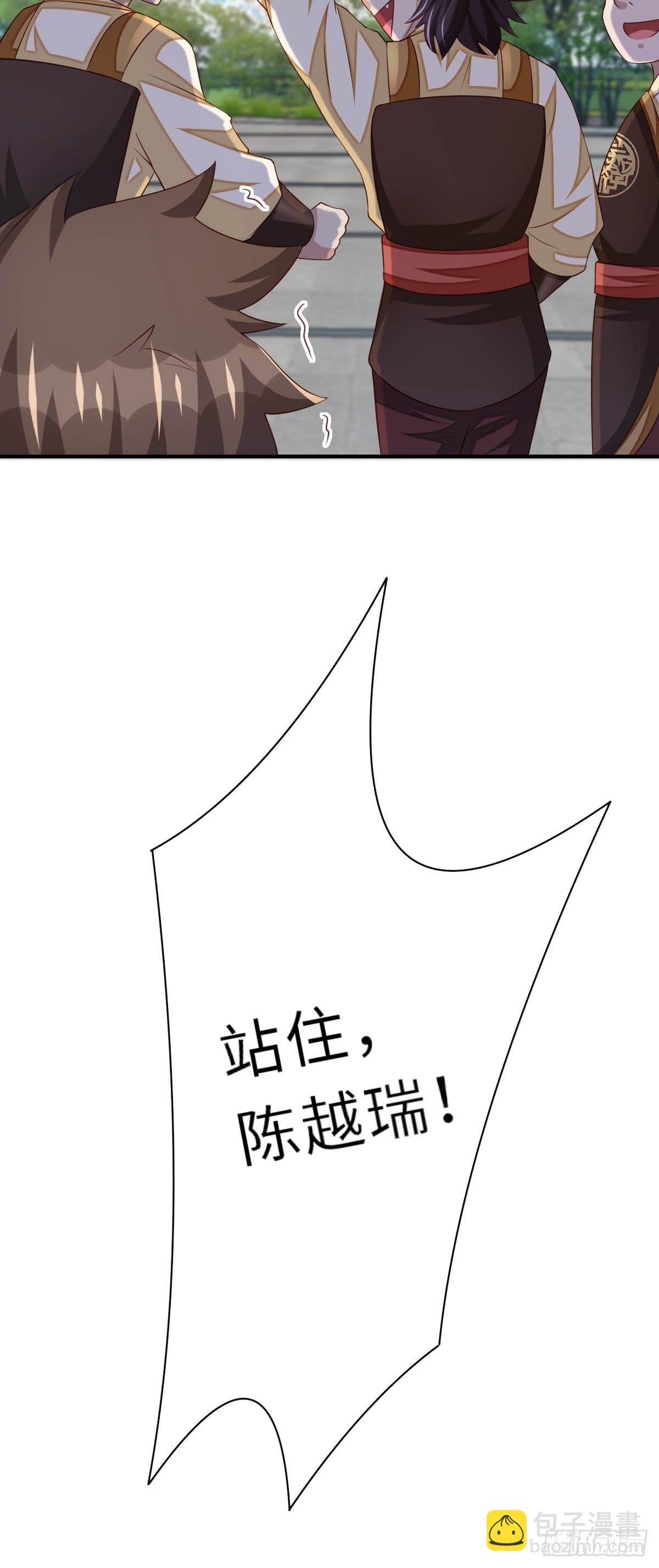 第33话 受死吧，陈越瑞(1/2)-第34话