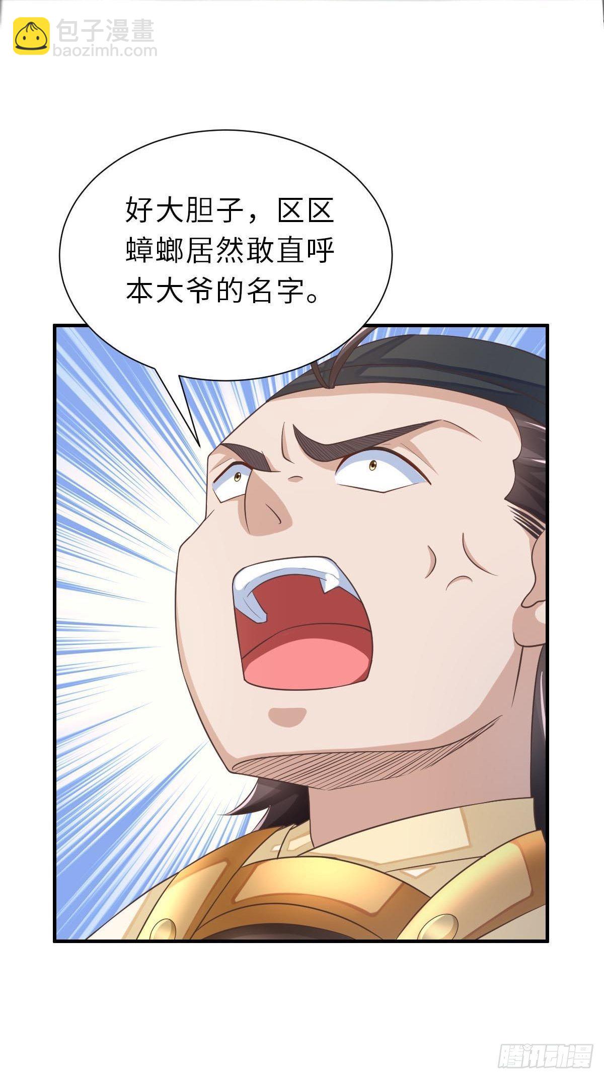 第33话 受死吧，陈越瑞(1/2)-第34话