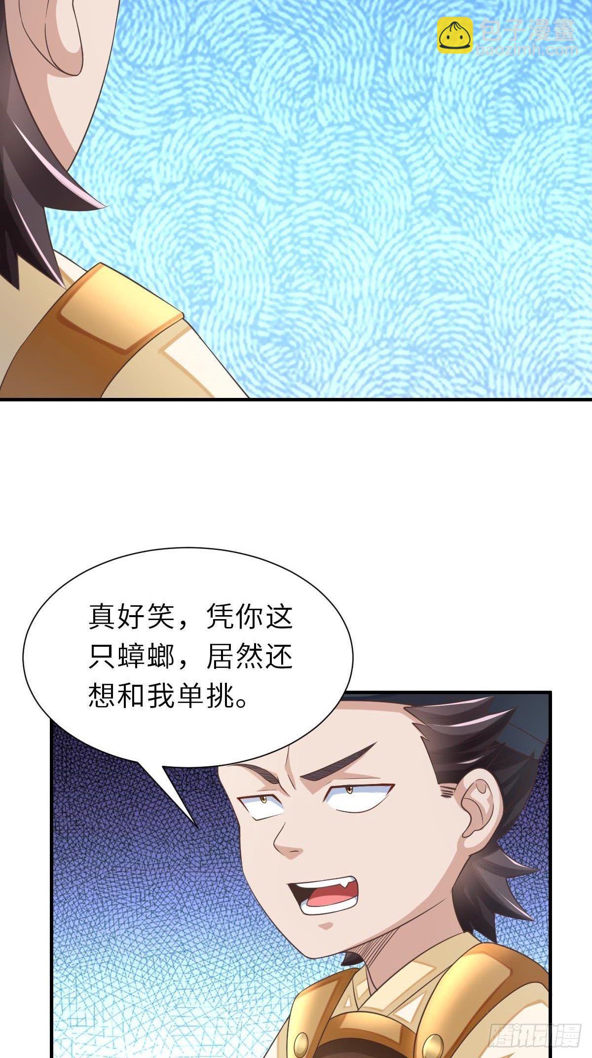 第33话 受死吧，陈越瑞(1/2)-第34话