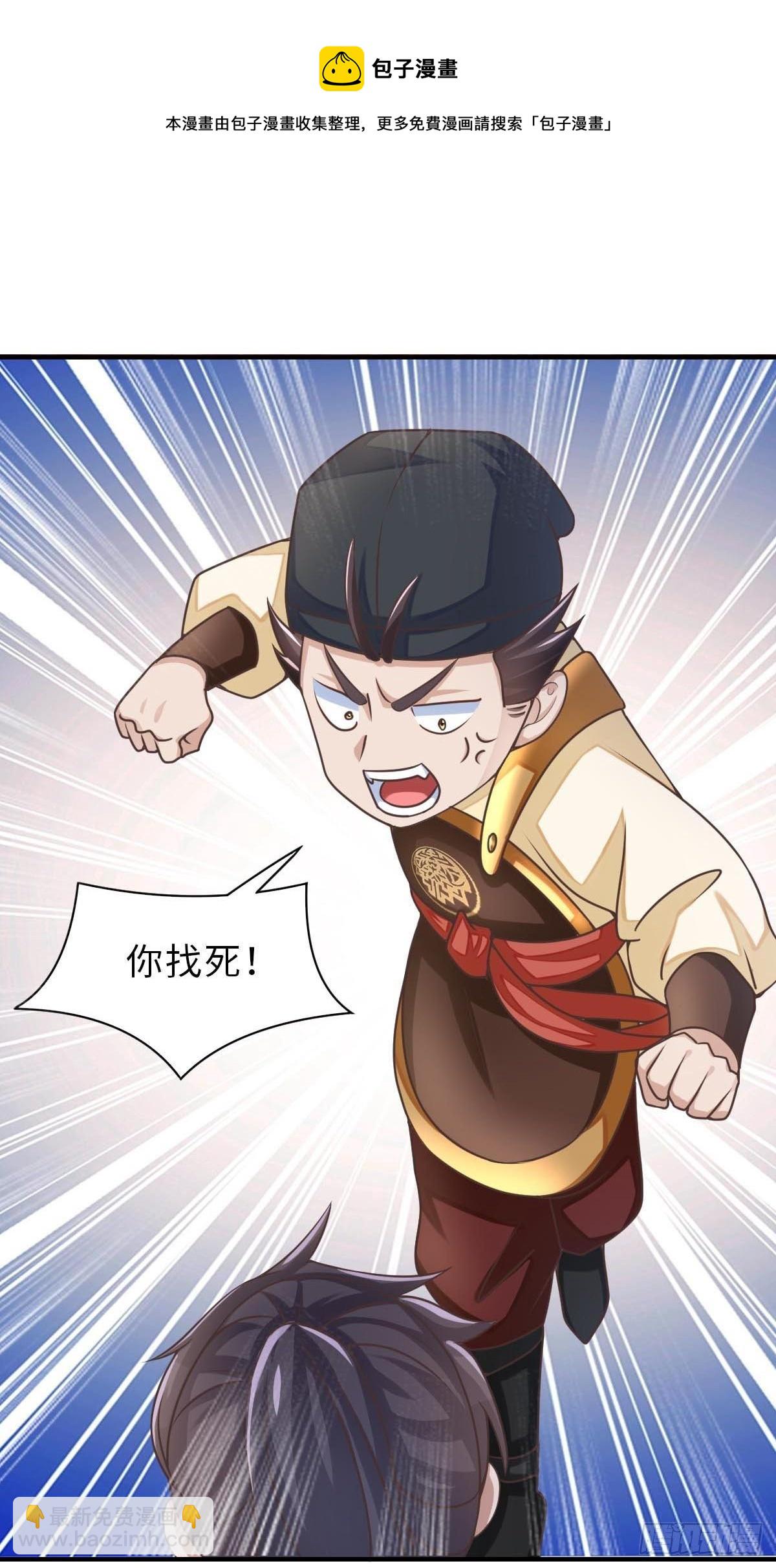 第33话 受死吧，陈越瑞(1/2)-第34话