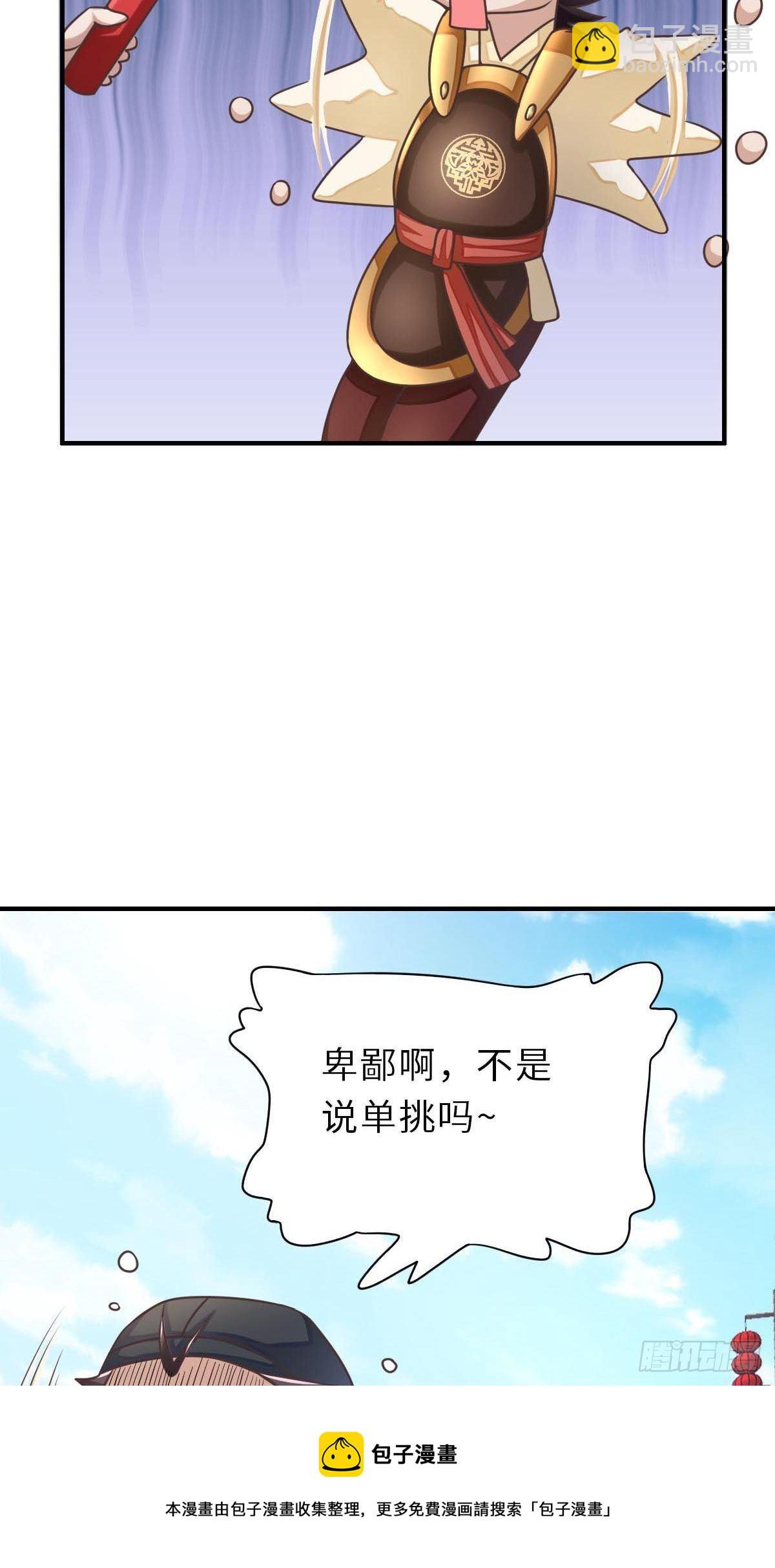 第33话 受死吧，陈越瑞(1/2)-第34话