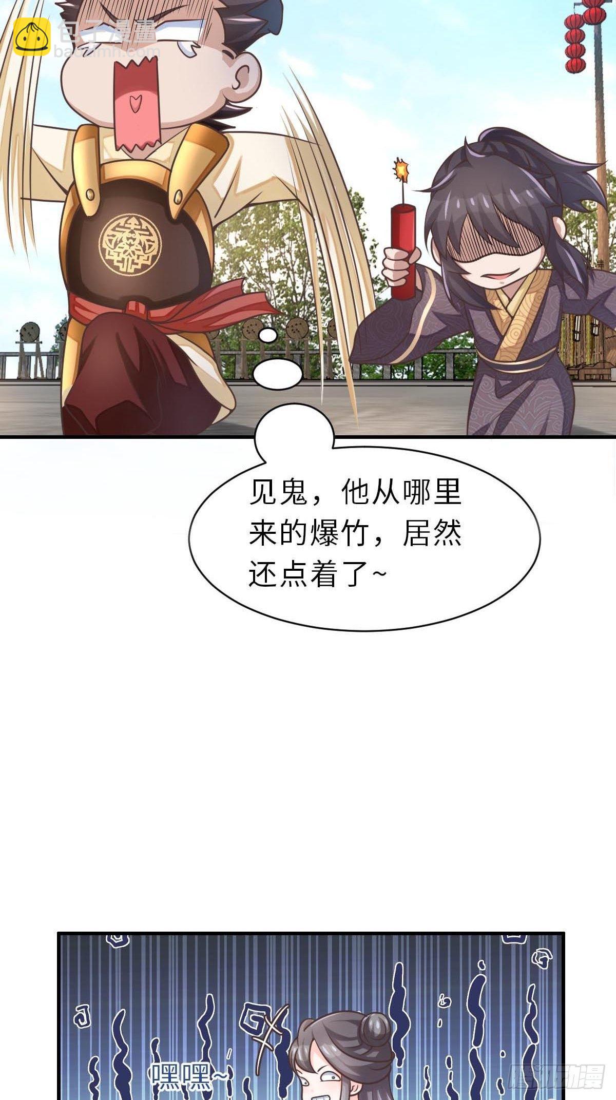 第33话 受死吧，陈越瑞(1/2)-第34话