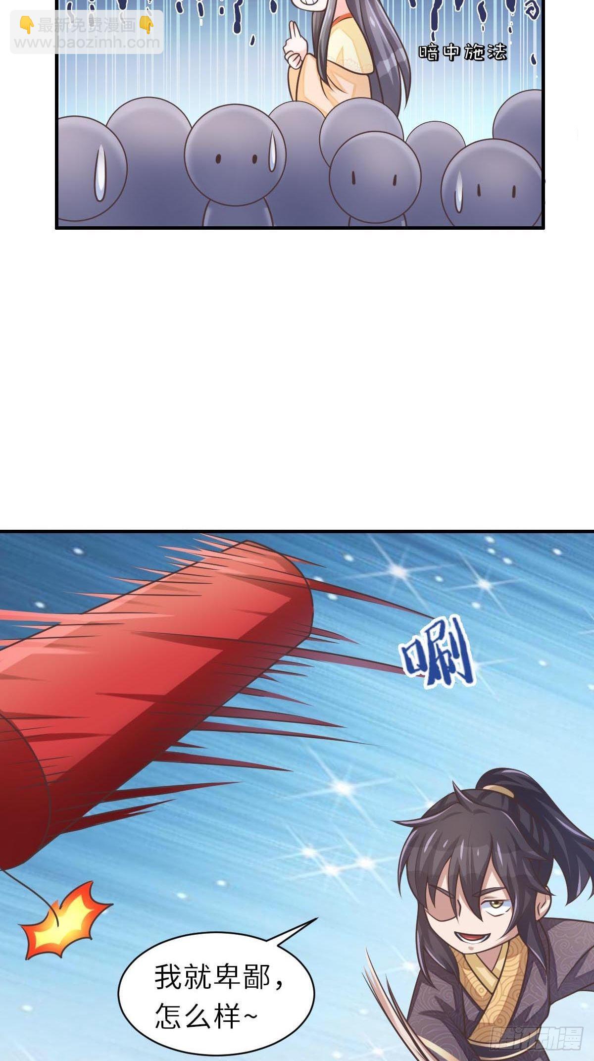 第33话 受死吧，陈越瑞(1/2)-第34话