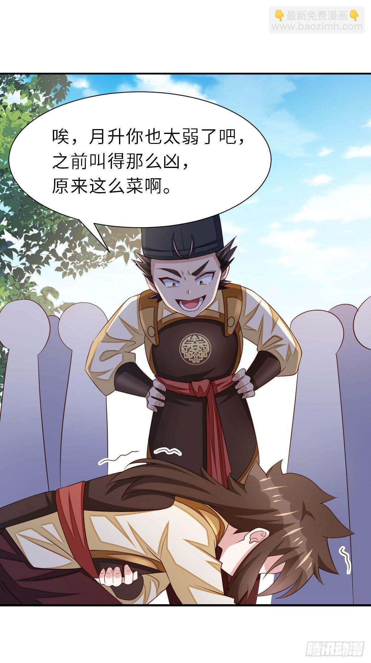 第33话 受死吧，陈越瑞(1/2)-第34话