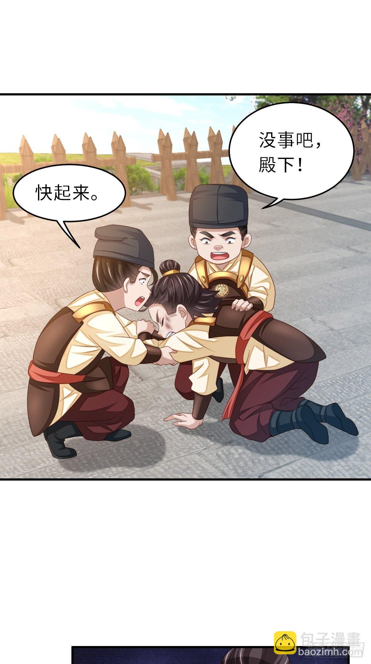 第33话 受死吧，陈越瑞(1/2)-第34话