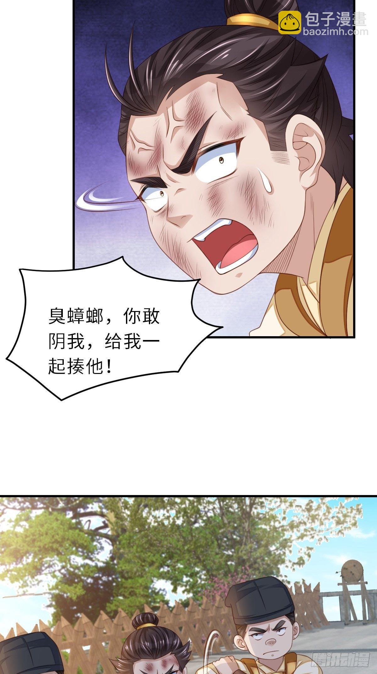 第33话 受死吧，陈越瑞(1/2)-第34话