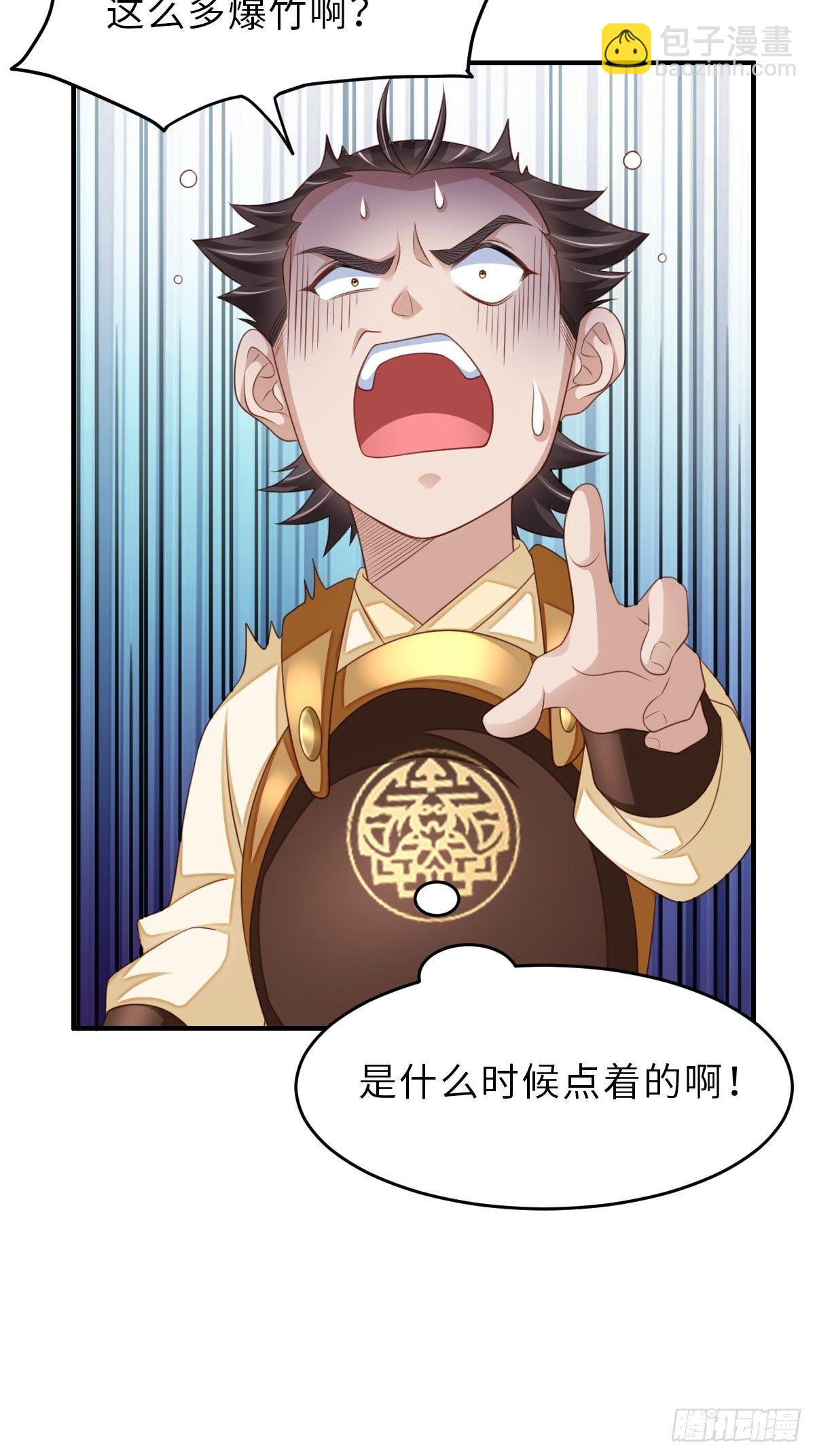 第33话 受死吧，陈越瑞(1/2)-第34话