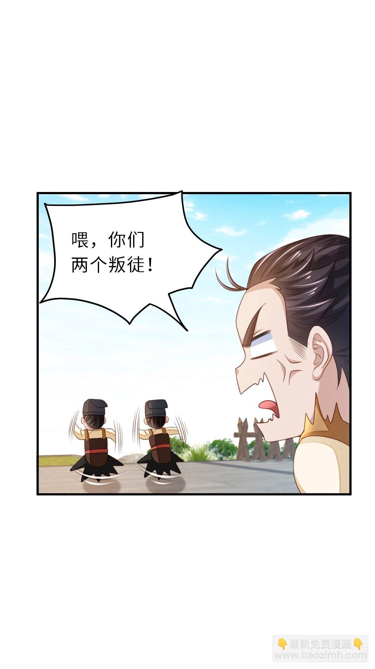 第33话 受死吧，陈越瑞(1/2)-第34话