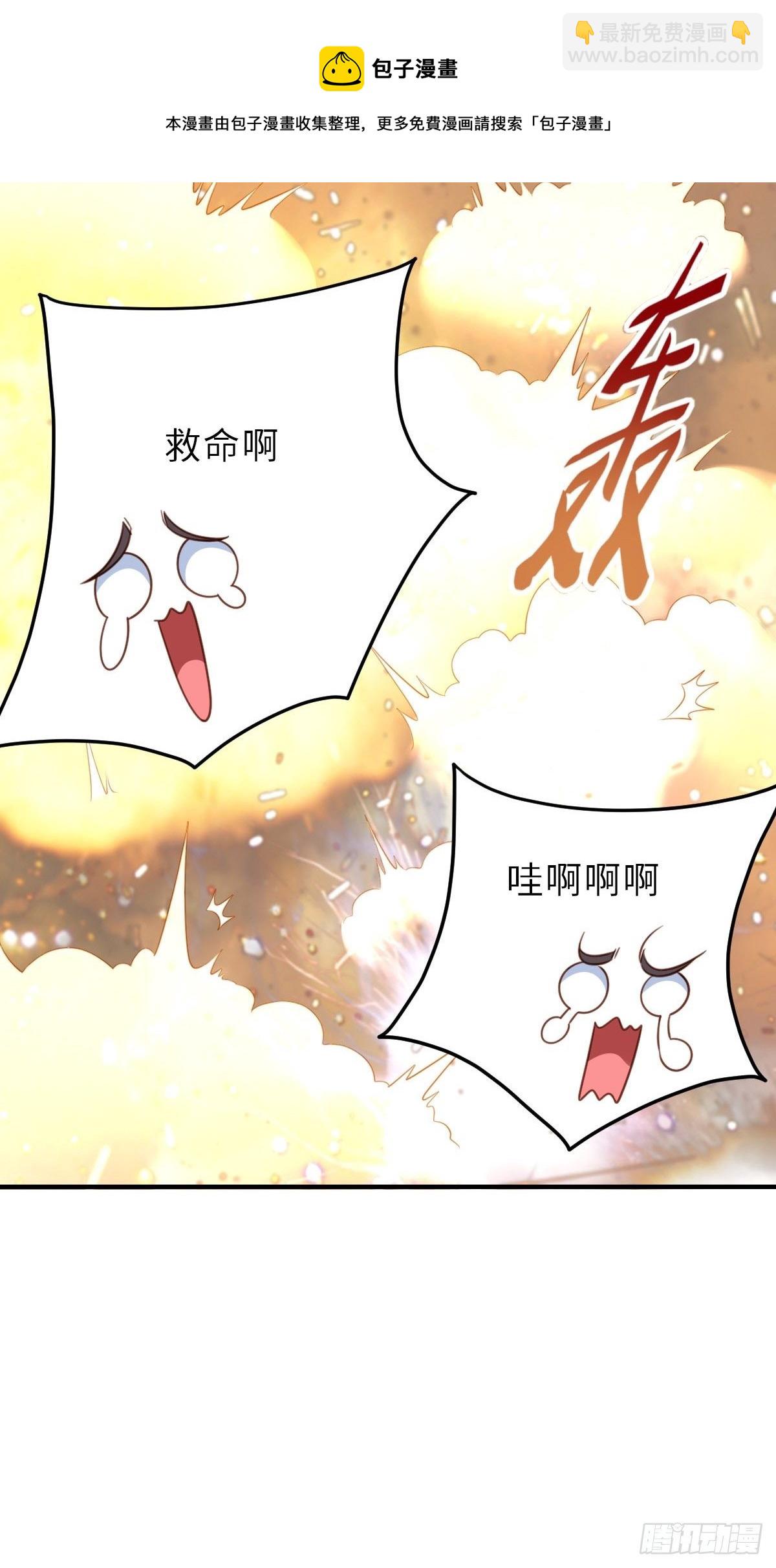 第33话 受死吧，陈越瑞(1/2)-第34话