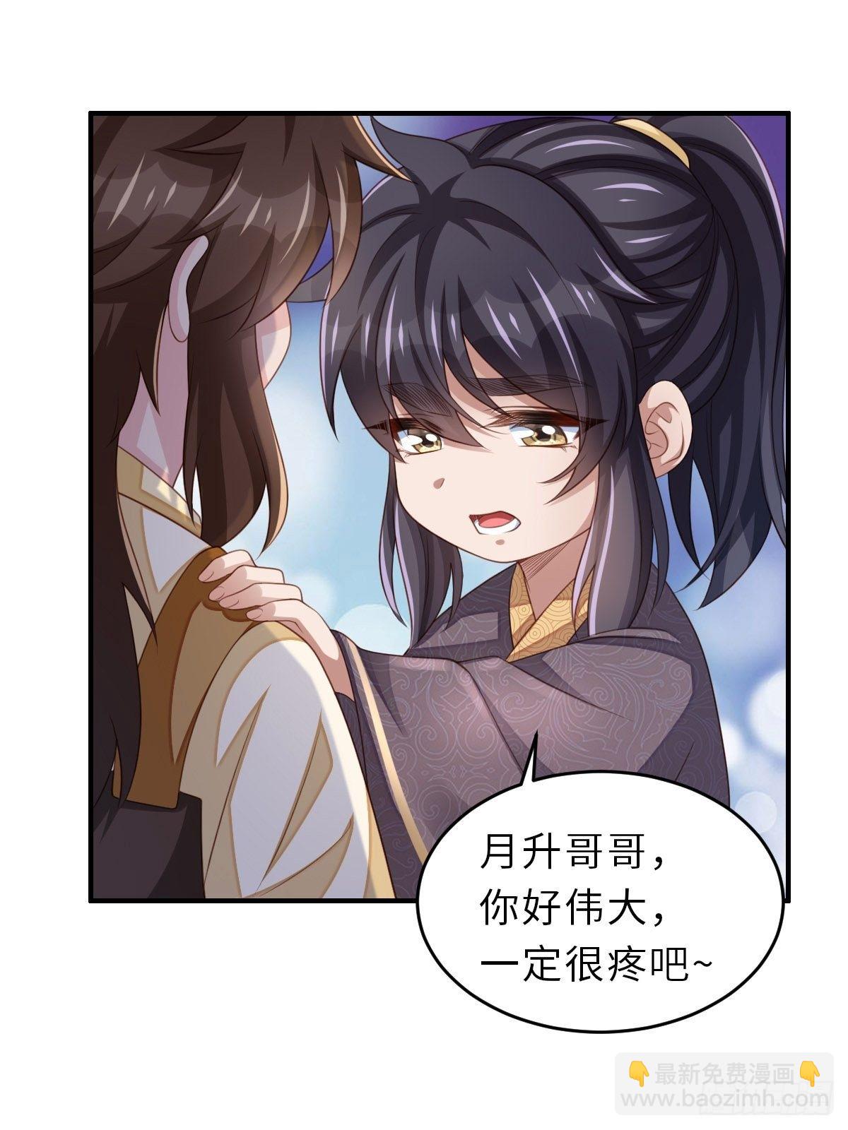 第33话 受死吧，陈越瑞(1/2)-第34话