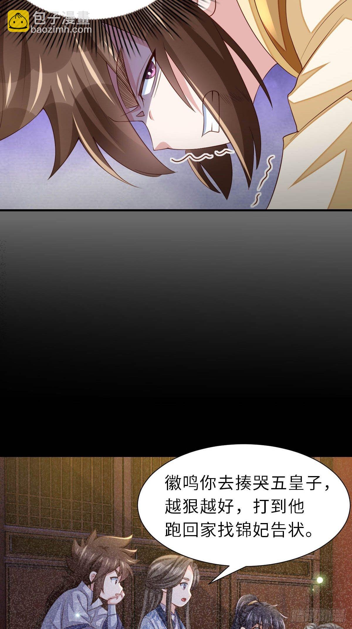 第33话 受死吧，陈越瑞(1/2)-第34话