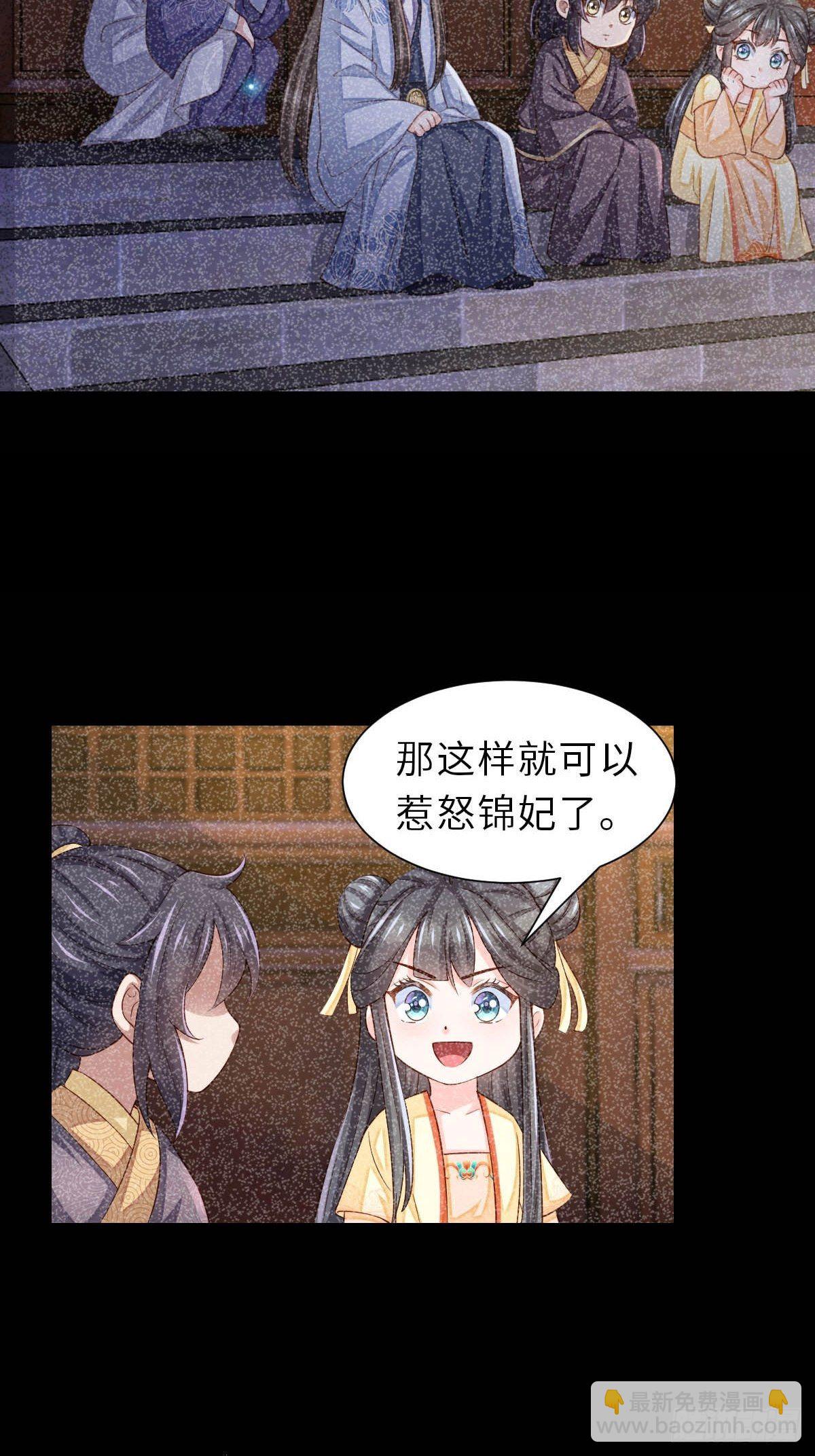 第33话 受死吧，陈越瑞(1/2)-第34话