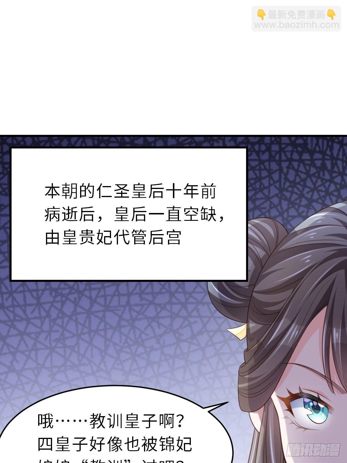 第35话 不许欺负姐姐(1/2)-第36话