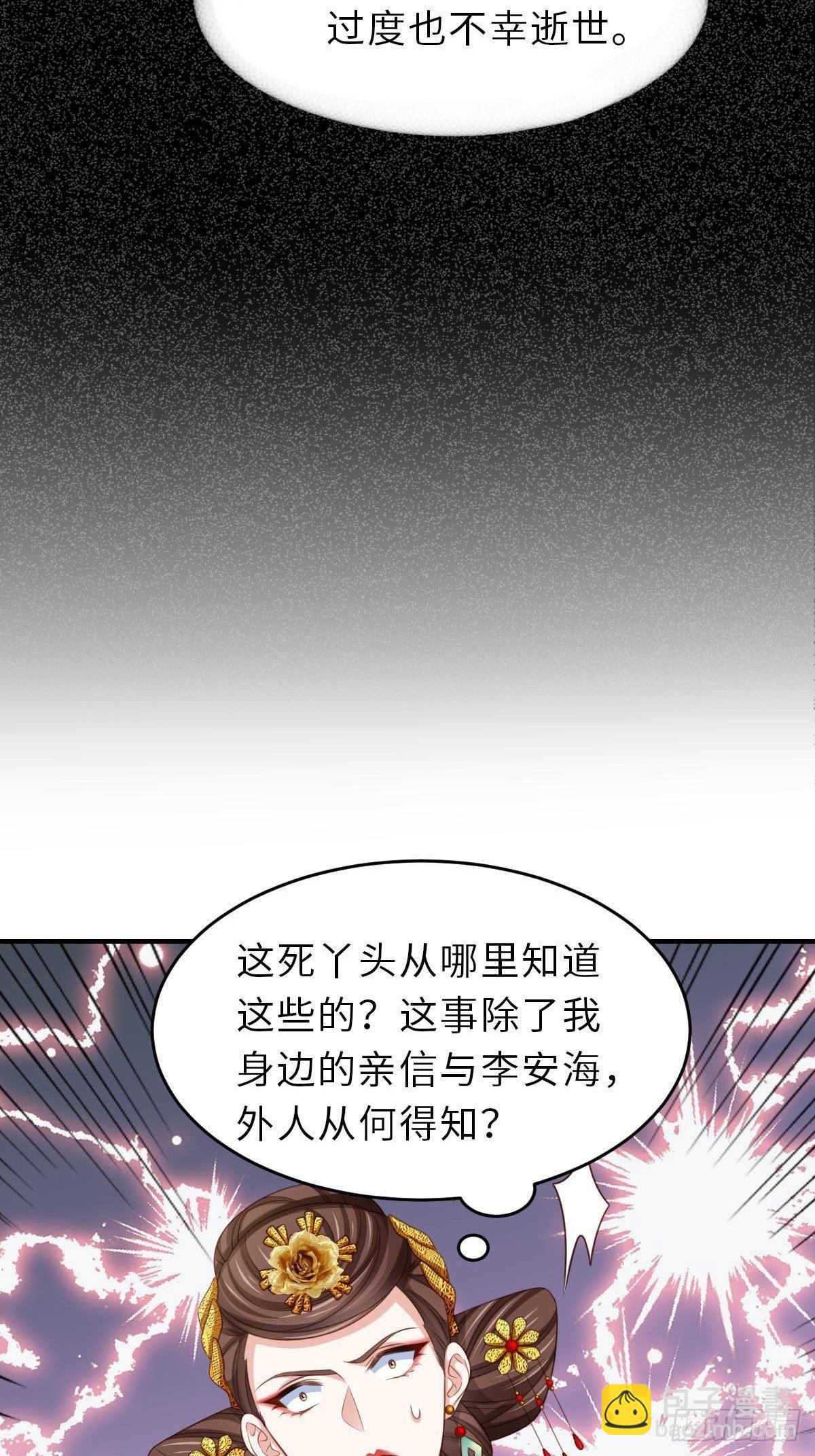 第35话 不许欺负姐姐(1/2)-第36话