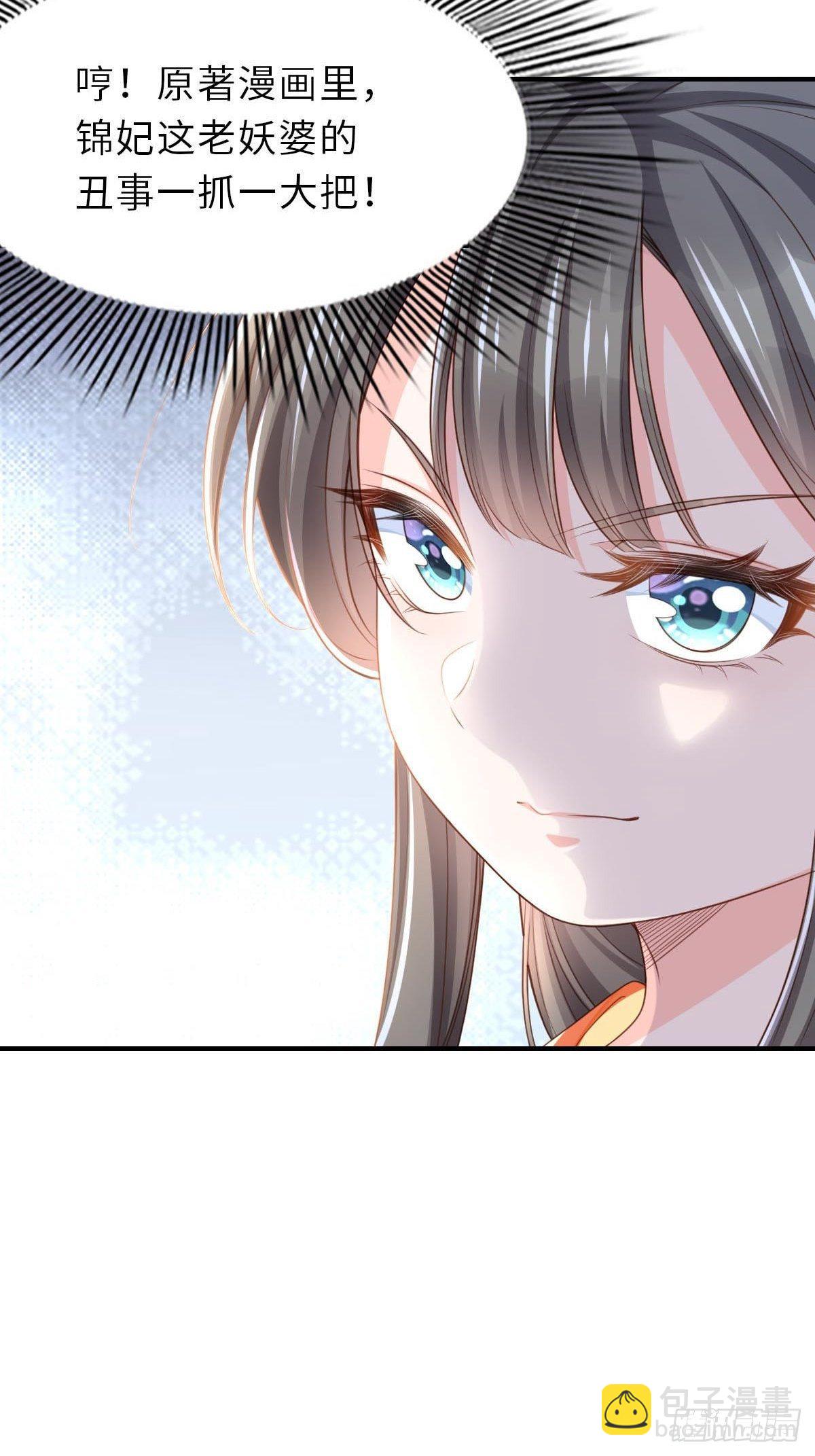 第35话 不许欺负姐姐(1/2)-第36话