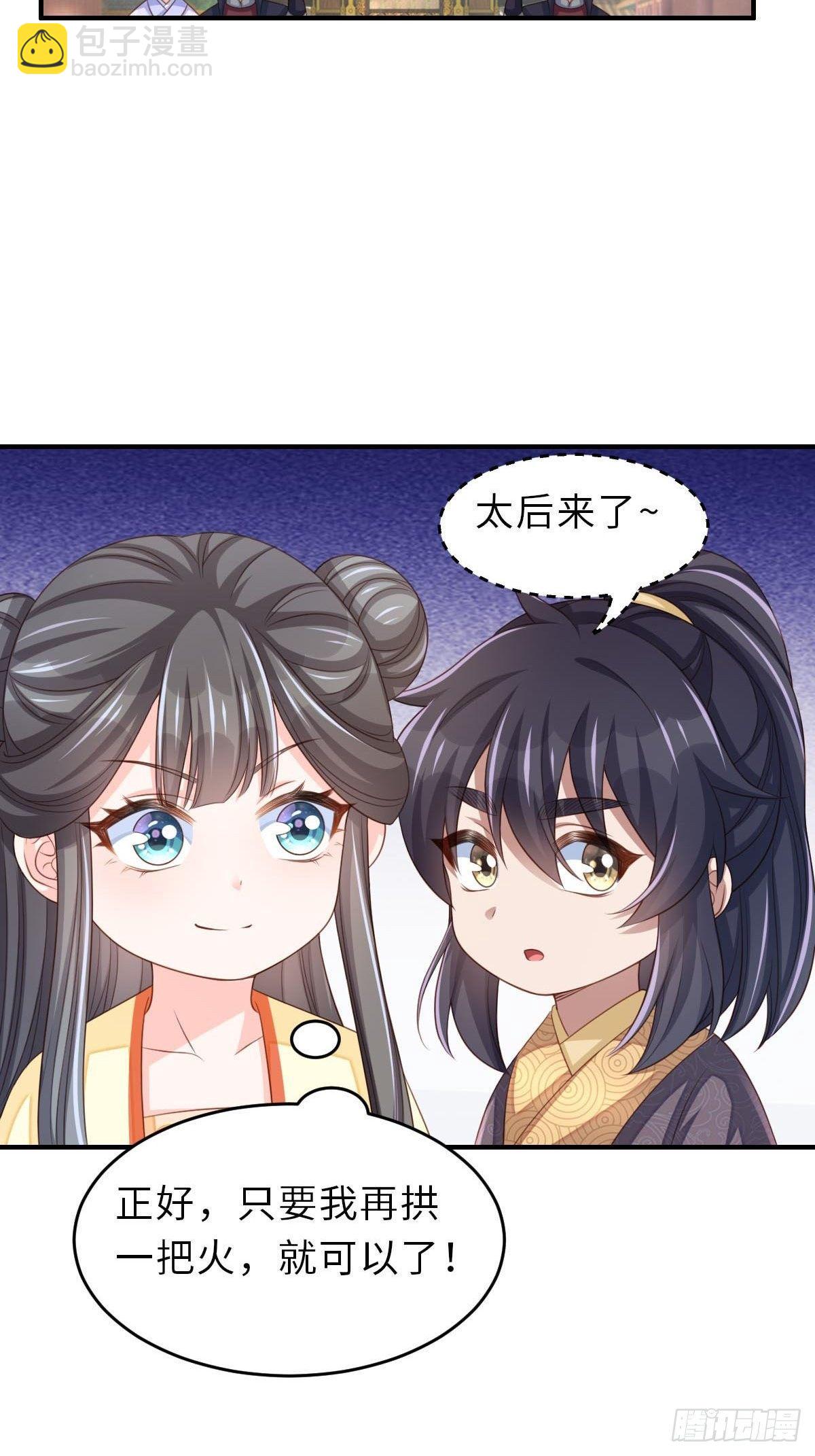 第35话 不许欺负姐姐(1/2)-第36话