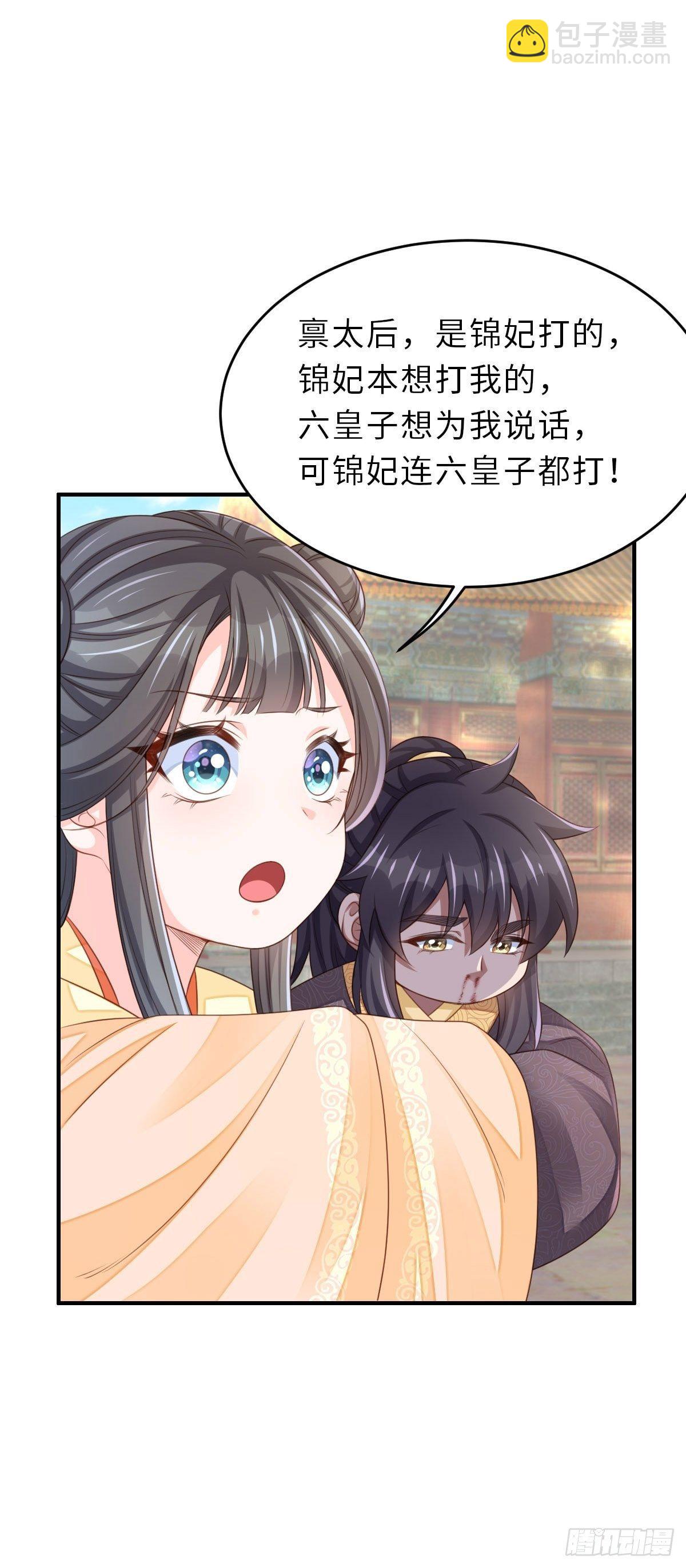第35话 不许欺负姐姐(1/2)-第36话