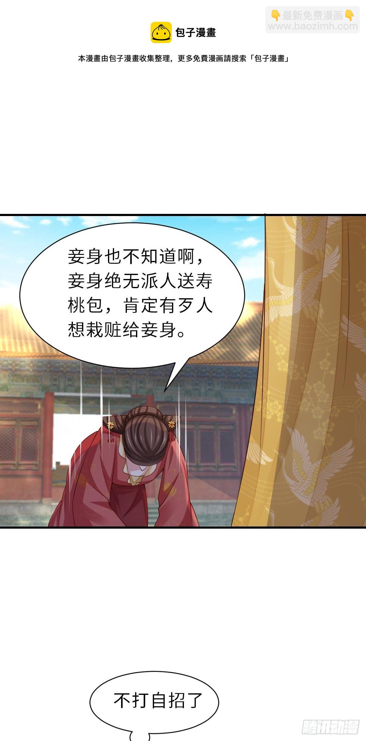 第35话 不许欺负姐姐(1/2)-第36话