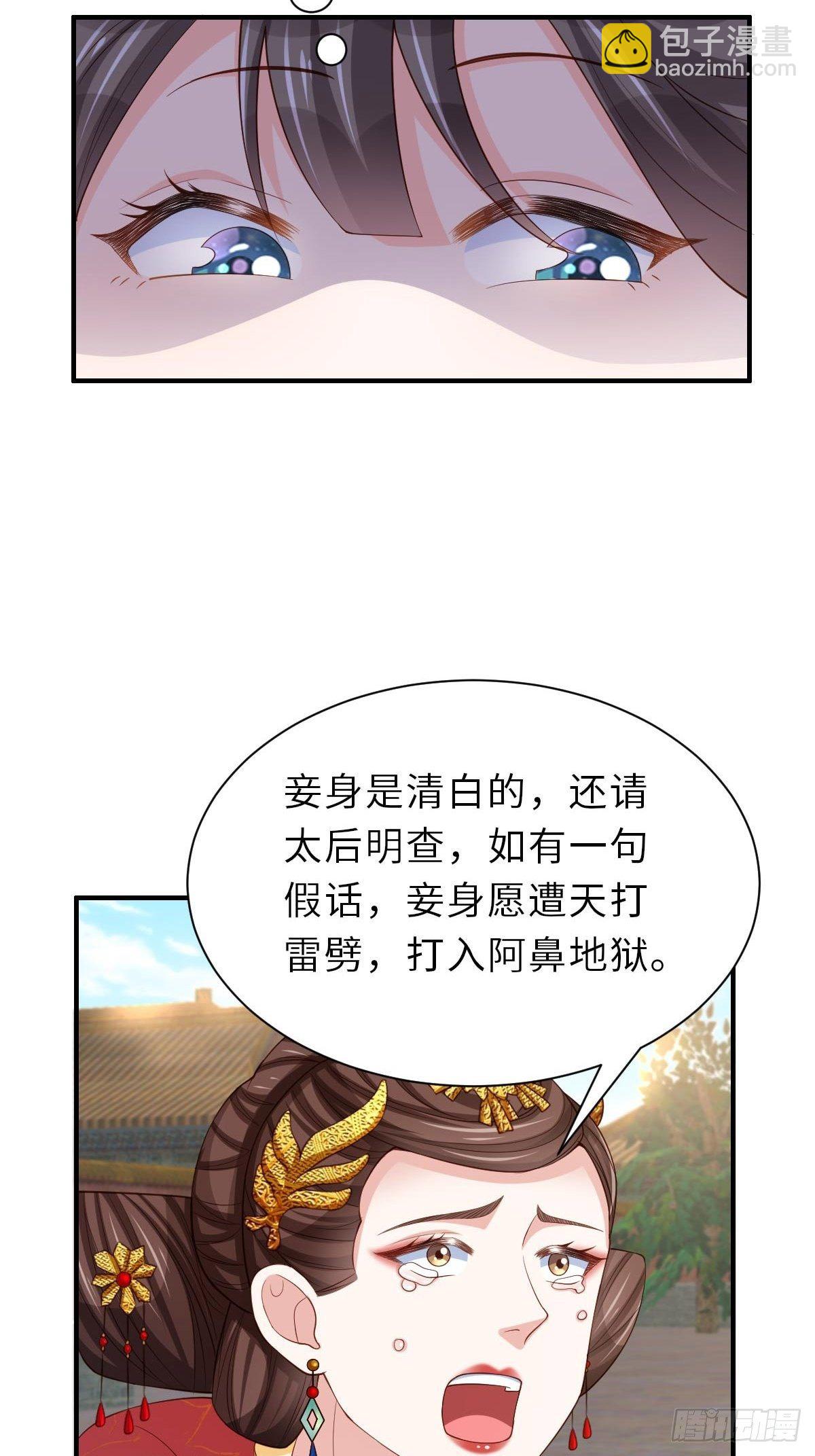 第35话 不许欺负姐姐(1/2)-第36话